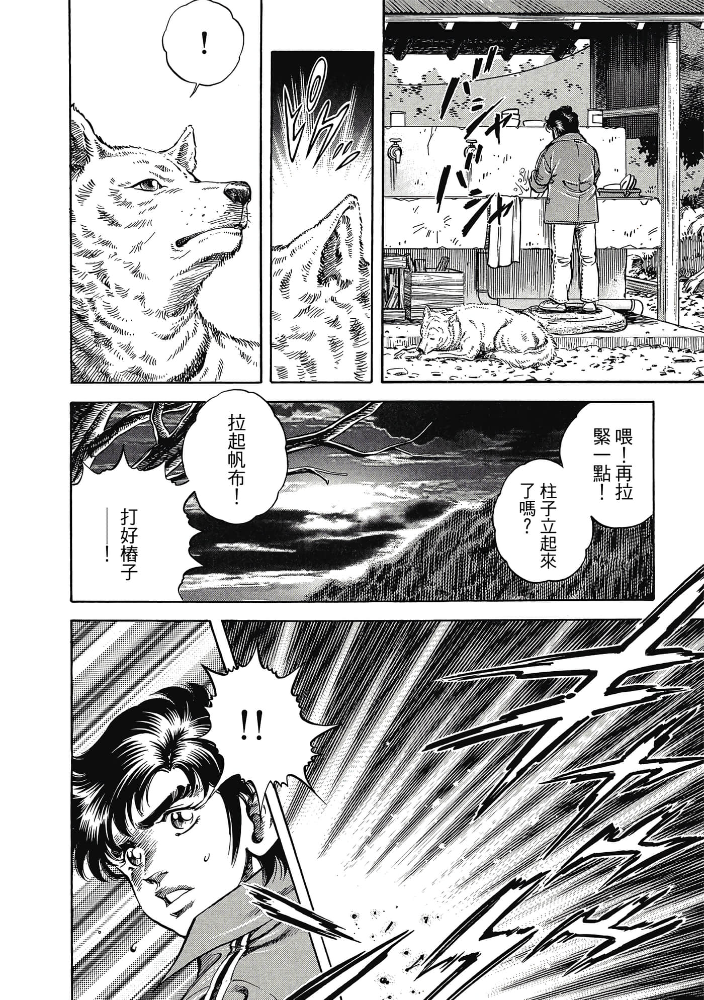 无敌怪医K2【1-478话 389-478是生肉】【K2／無敵怪醫K2】-2