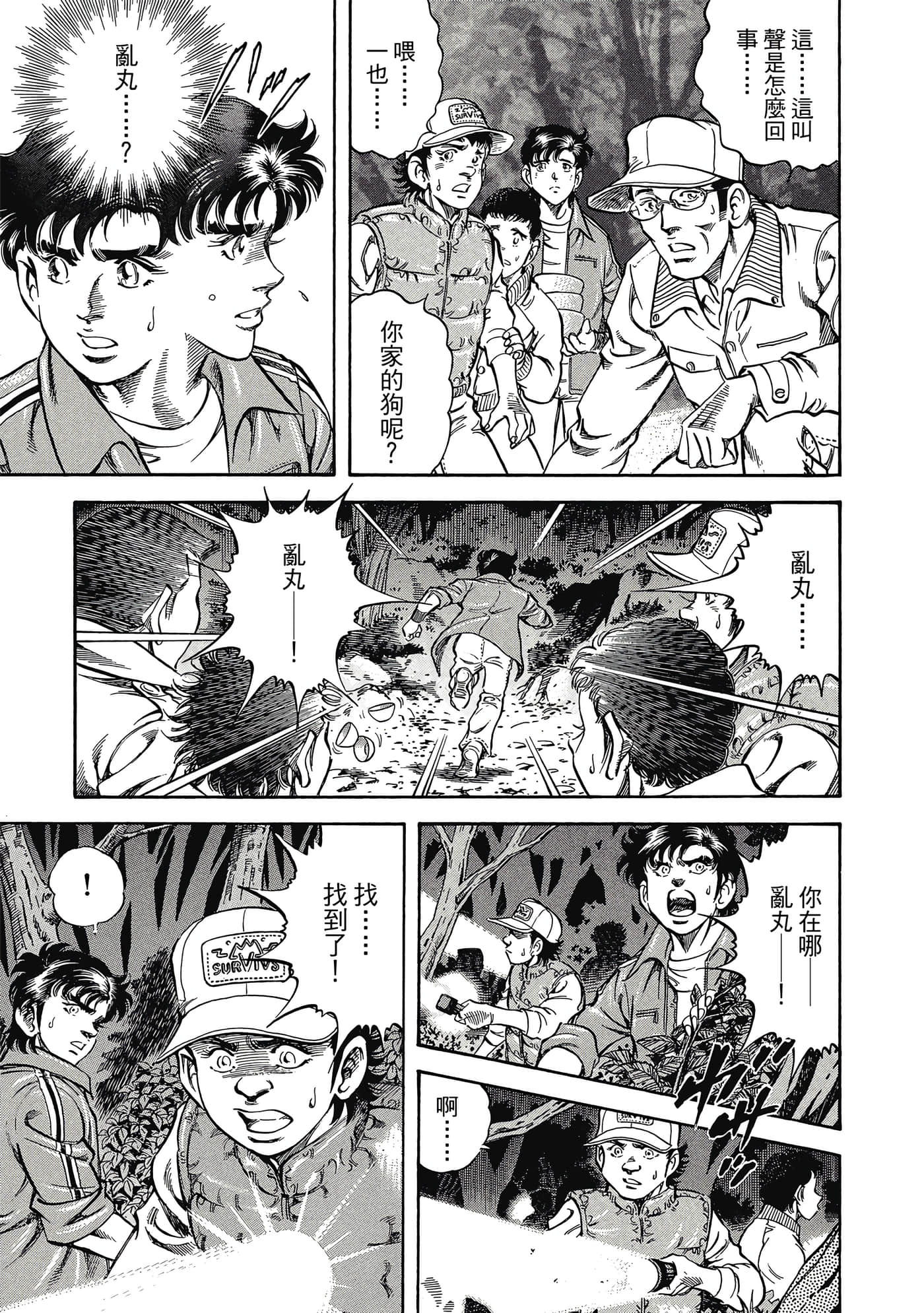 无敌怪医K2【1-478话 389-478是生肉】【K2／無敵怪醫K2】-2