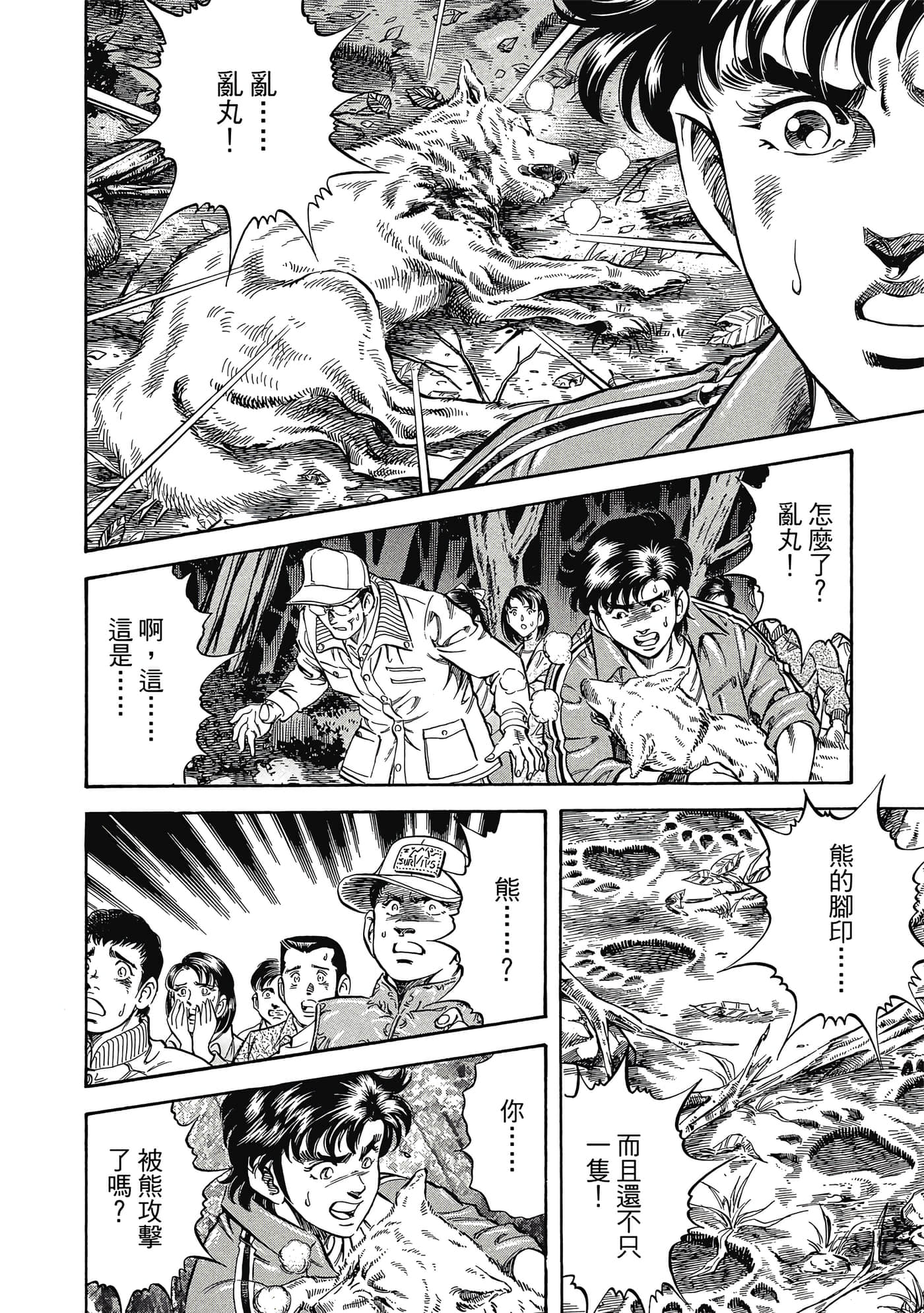无敌怪医K2【1-478话 389-478是生肉】【K2／無敵怪醫K2】-2