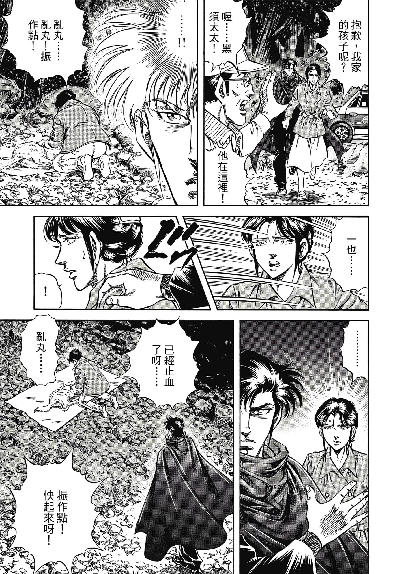 无敌怪医K2【1-478话 389-478是生肉】【K2／無敵怪醫K2】-2