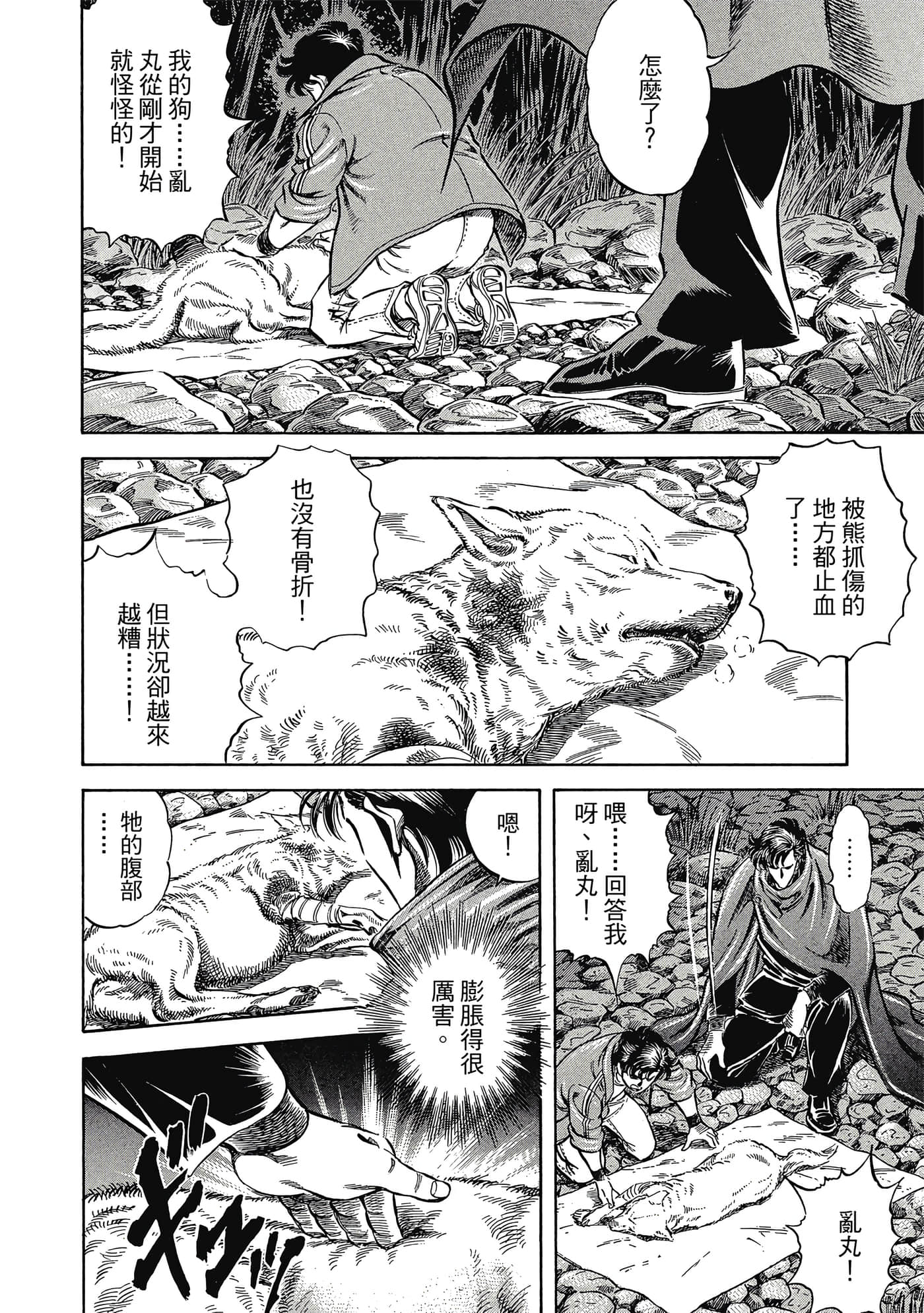 无敌怪医K2【1-478话 389-478是生肉】【K2／無敵怪醫K2】-2