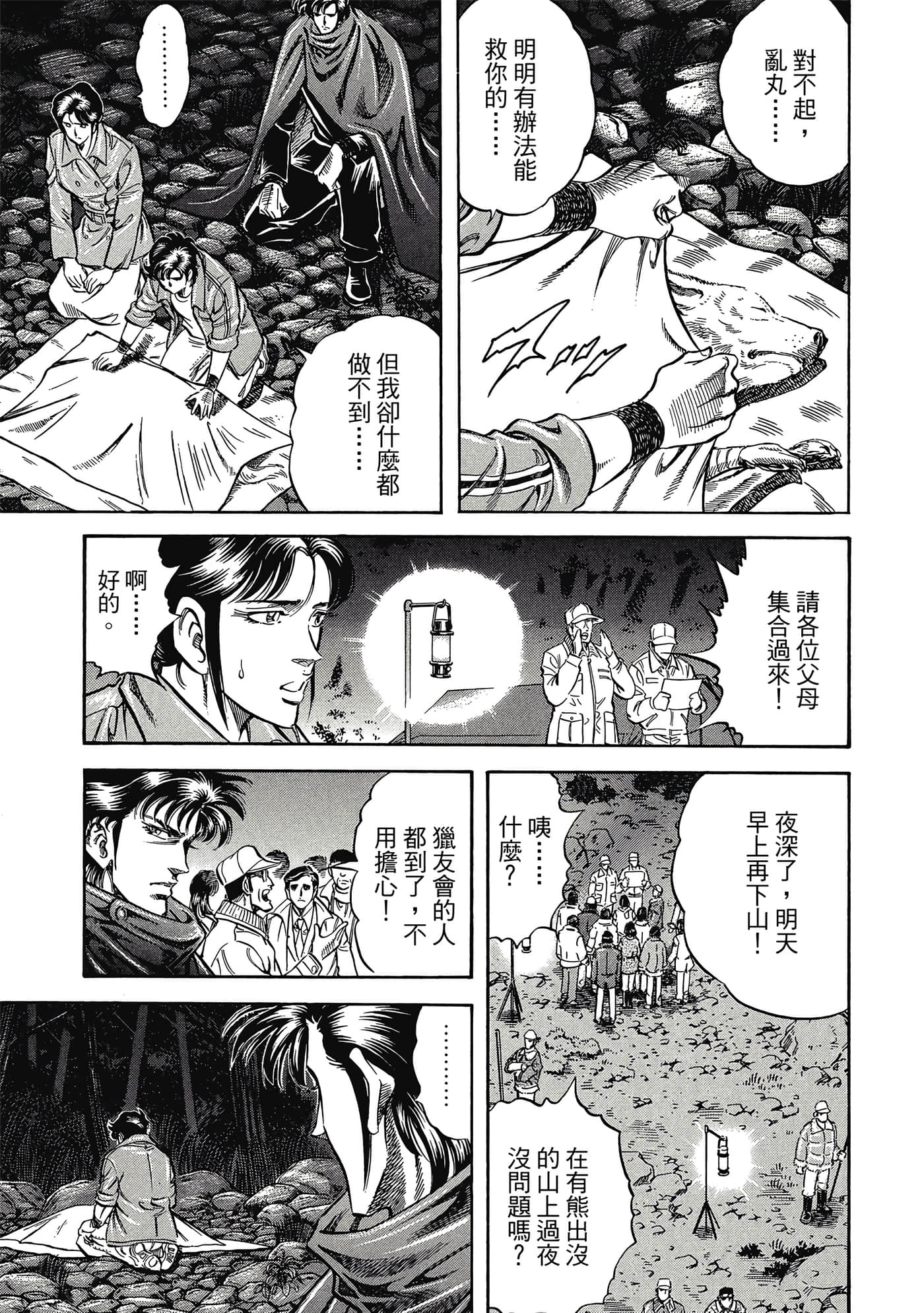 无敌怪医K2【1-478话 389-478是生肉】【K2／無敵怪醫K2】-2