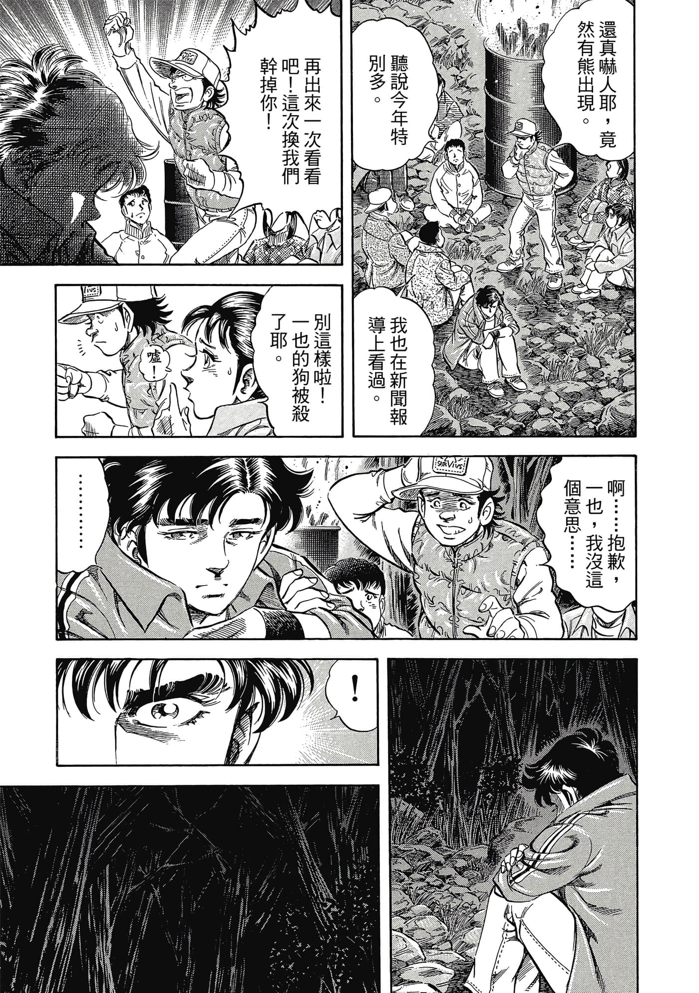 无敌怪医K2【1-478话 389-478是生肉】【K2／無敵怪醫K2】-2