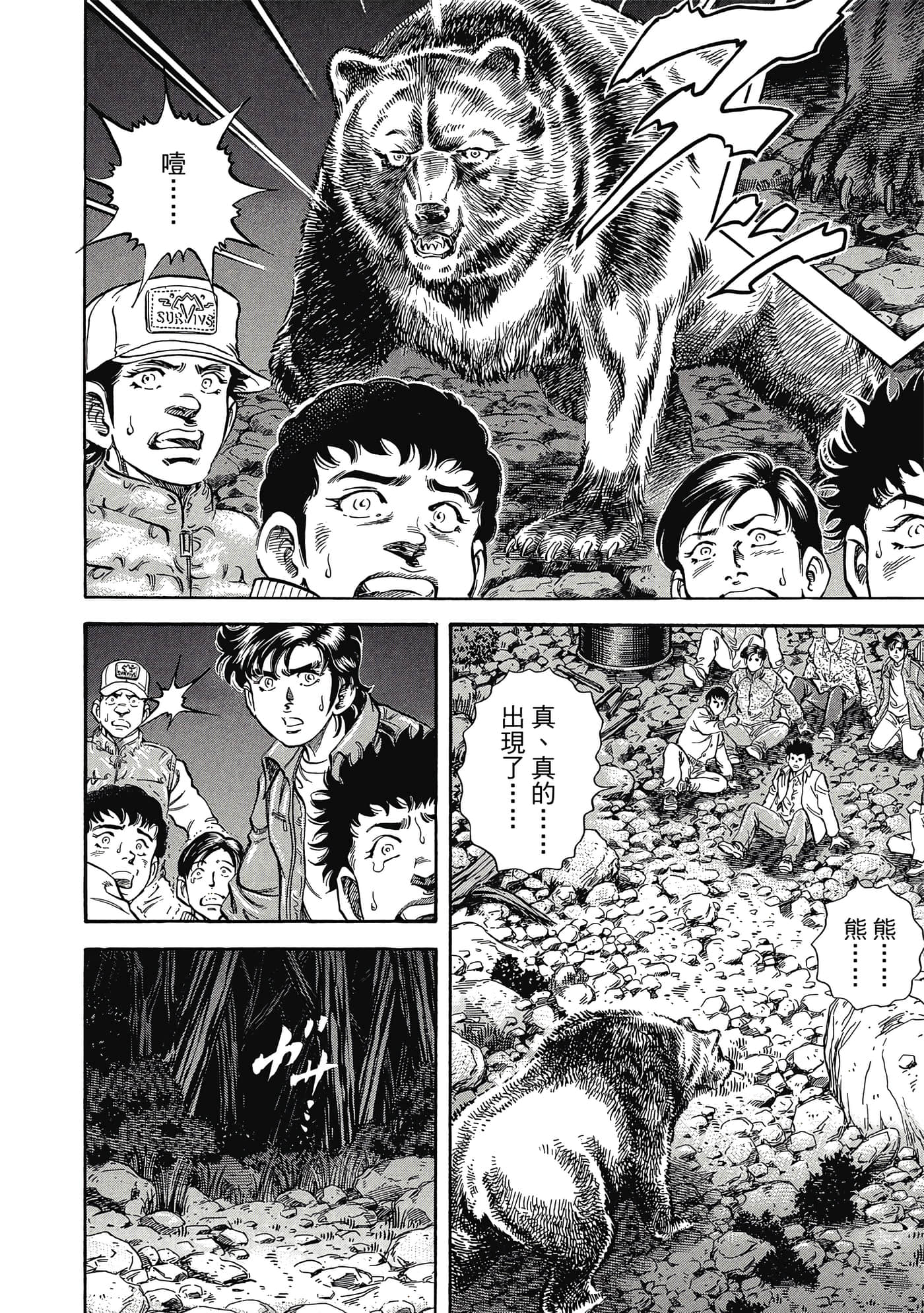 无敌怪医K2【1-478话 389-478是生肉】【K2／無敵怪醫K2】-2