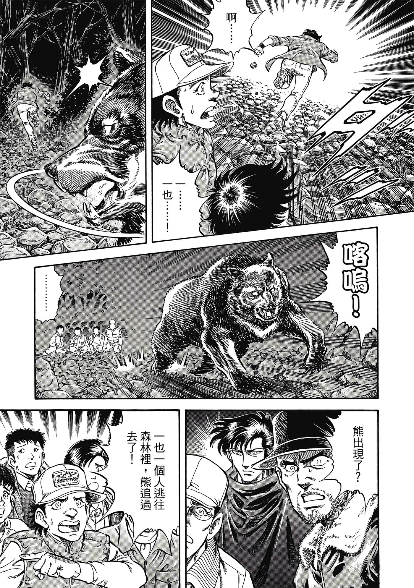 无敌怪医K2【1-478话 389-478是生肉】【K2／無敵怪醫K2】-2