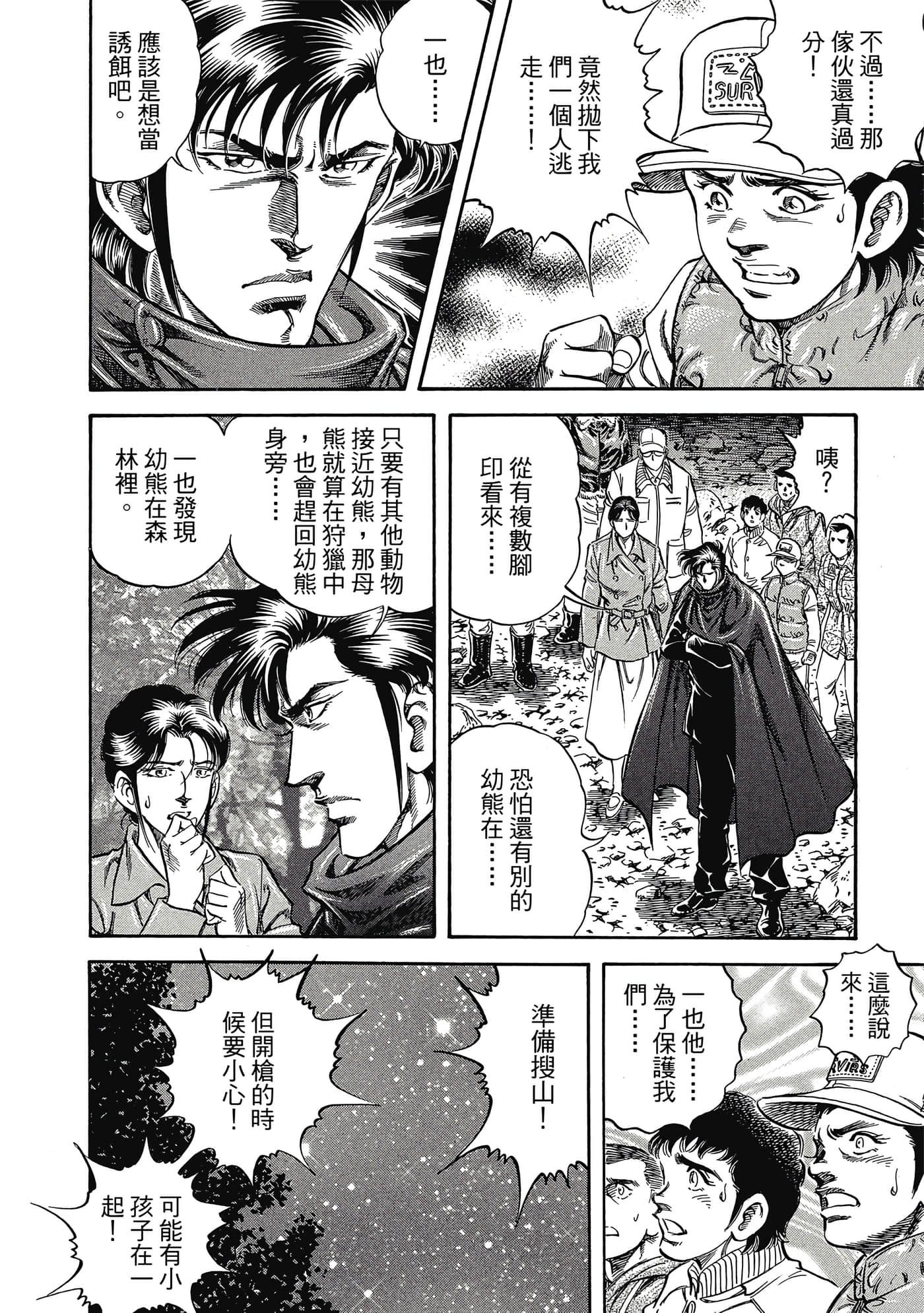无敌怪医K2【1-478话 389-478是生肉】【K2／無敵怪醫K2】-2