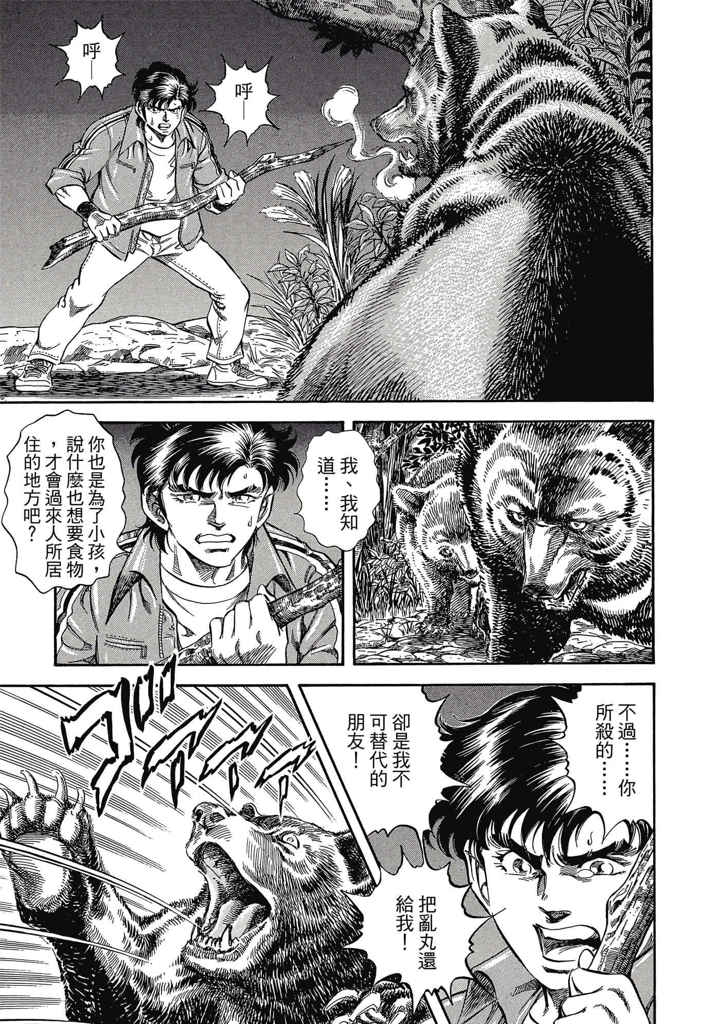 无敌怪医K2【1-478话 389-478是生肉】【K2／無敵怪醫K2】-2