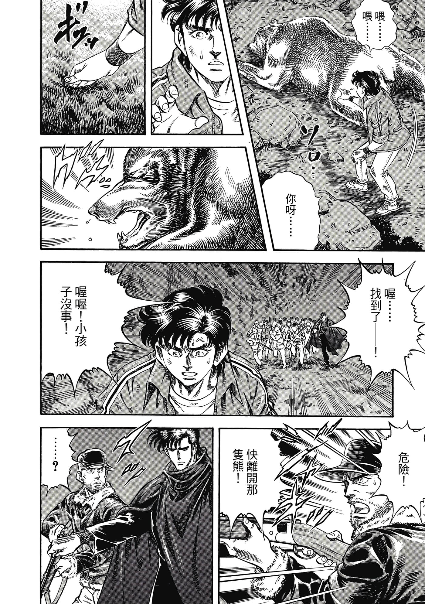 无敌怪医K2【1-478话 389-478是生肉】【K2／無敵怪醫K2】-2