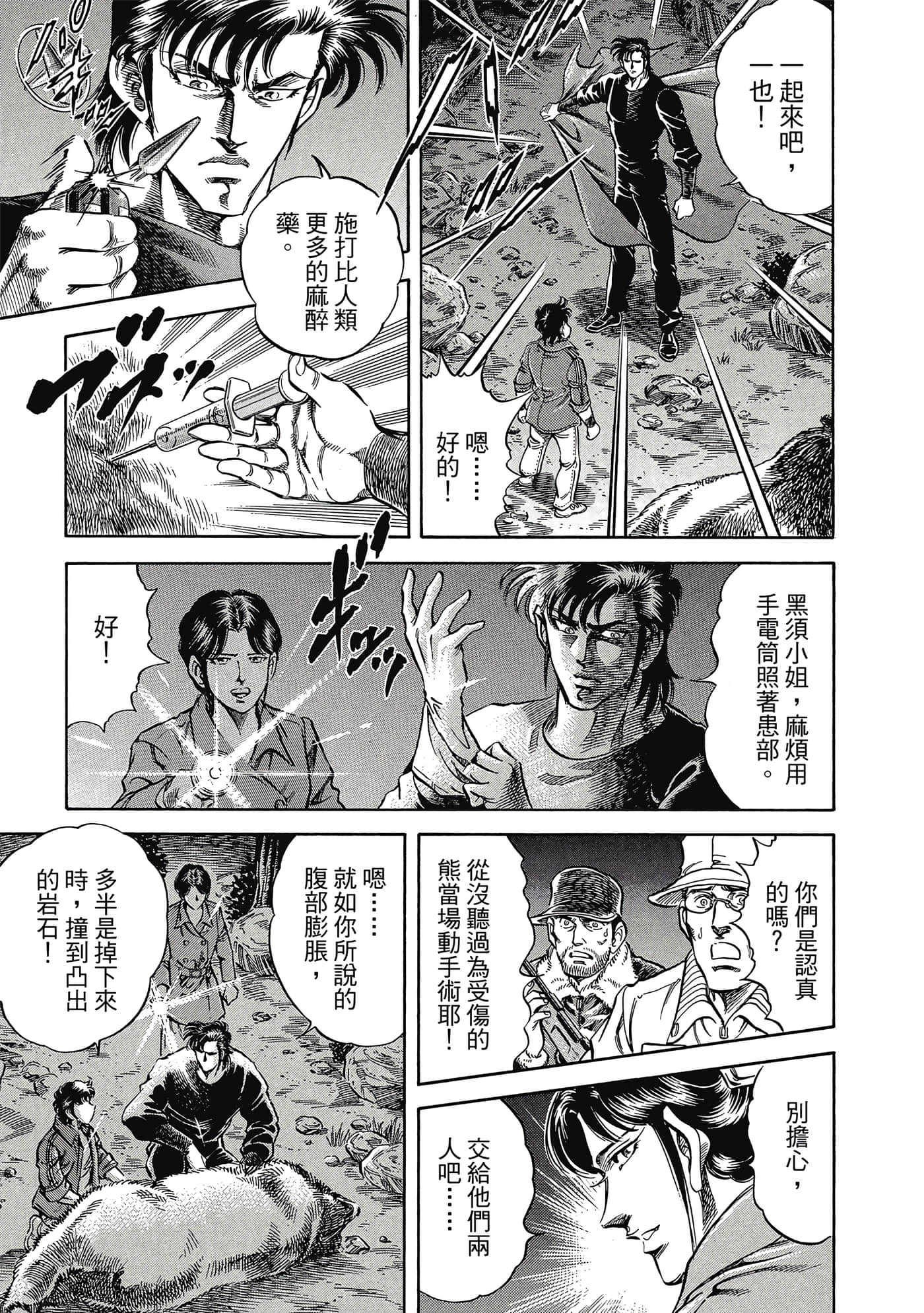 无敌怪医K2【1-478话 389-478是生肉】【K2／無敵怪醫K2】-2