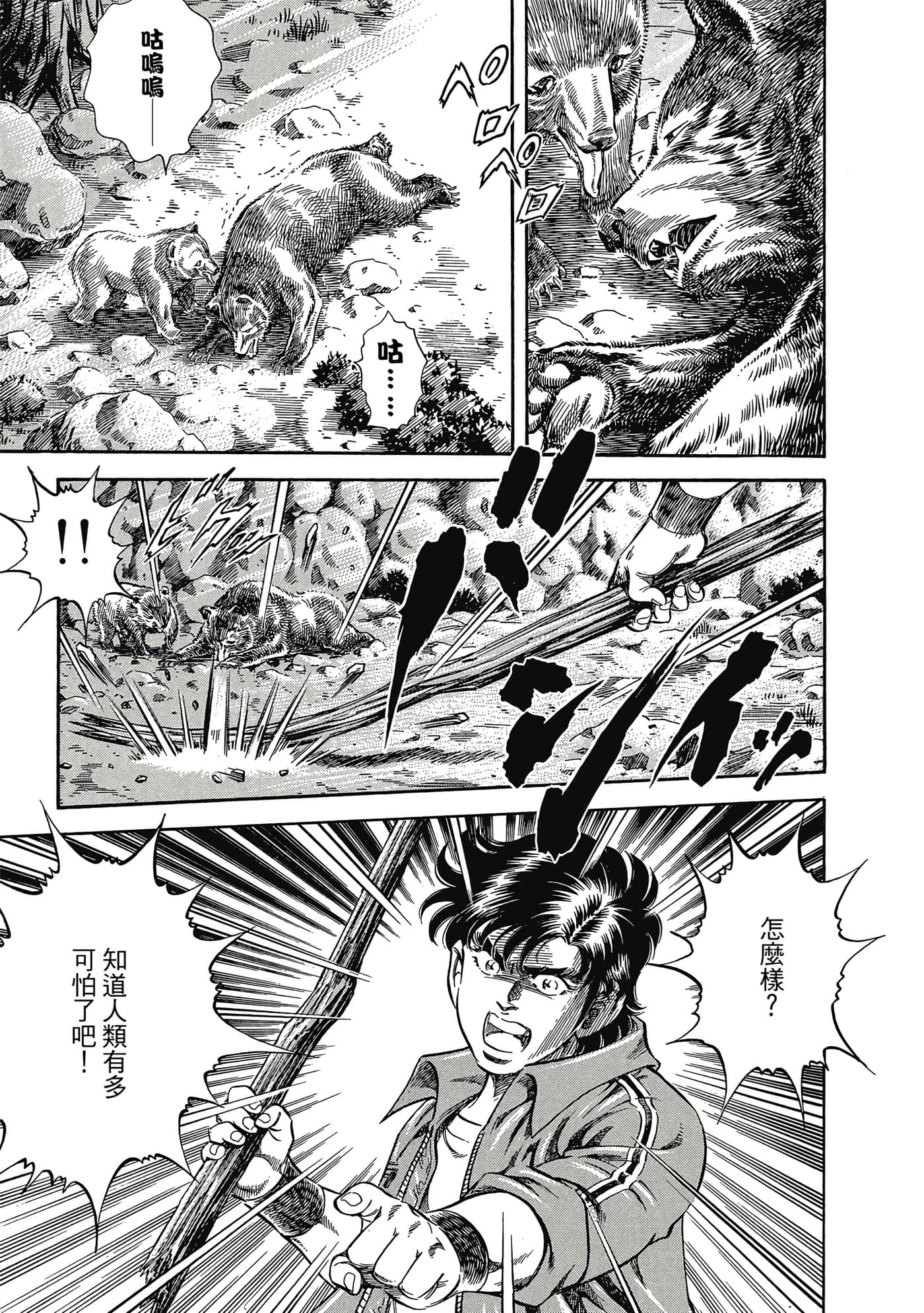 无敌怪医K2【1-478话 389-478是生肉】【K2／無敵怪醫K2】-2