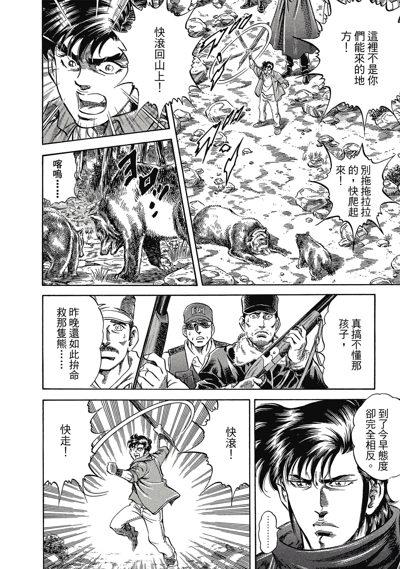 无敌怪医K2【1-478话 389-478是生肉】【K2／無敵怪醫K2】-2