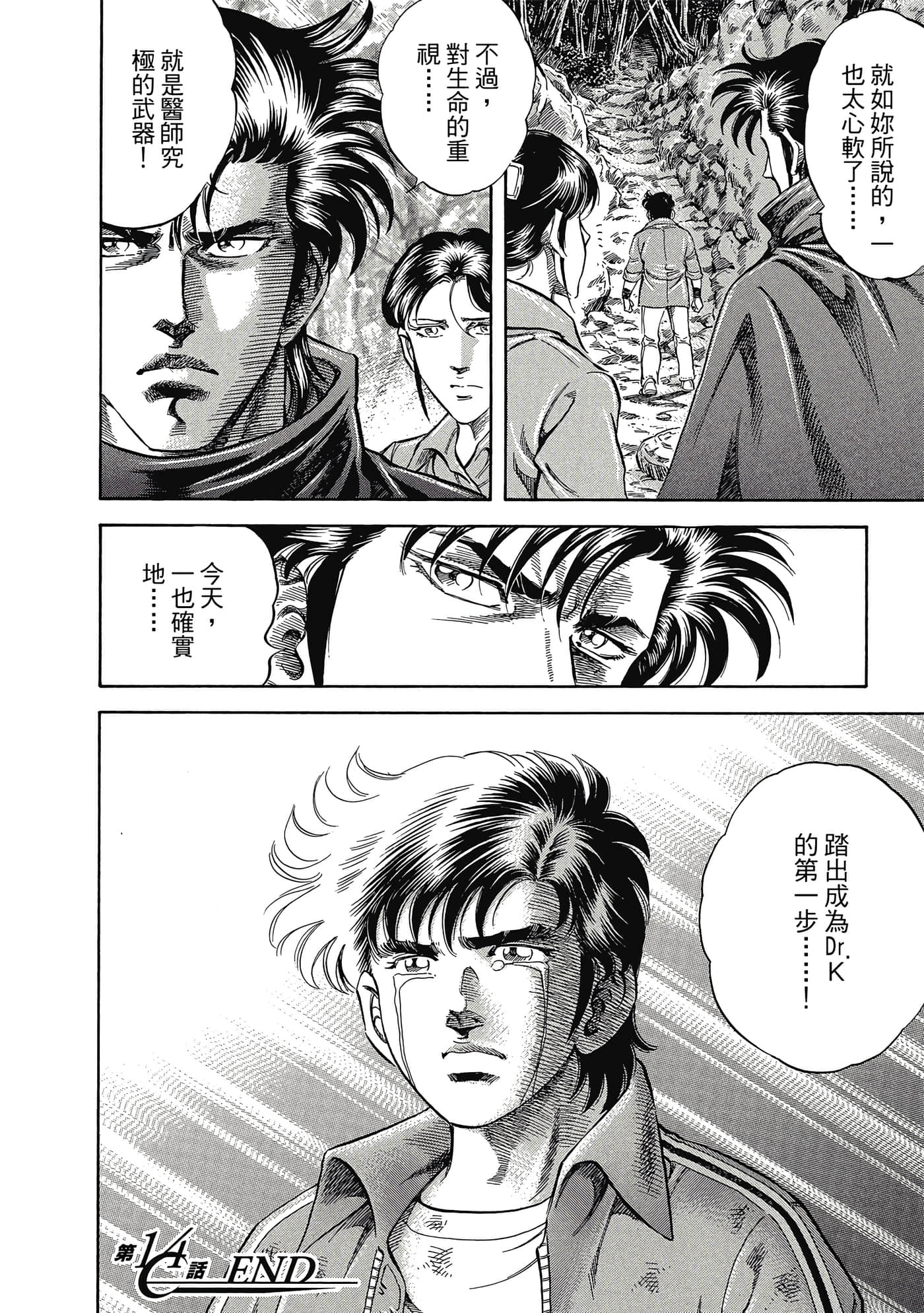 无敌怪医K2【1-478话 389-478是生肉】【K2／無敵怪醫K2】-2