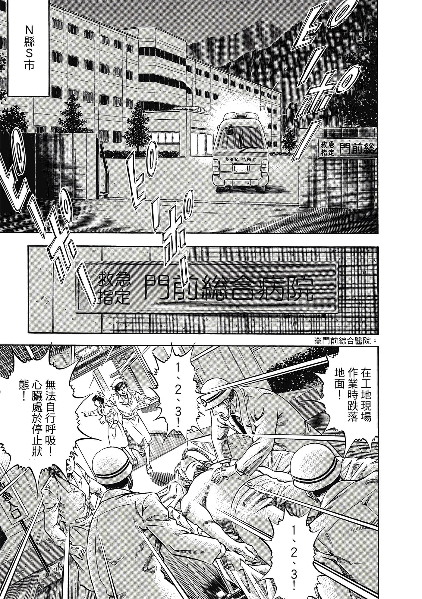 无敌怪医K2【1-478话 389-478是生肉】【K2／無敵怪醫K2】-2