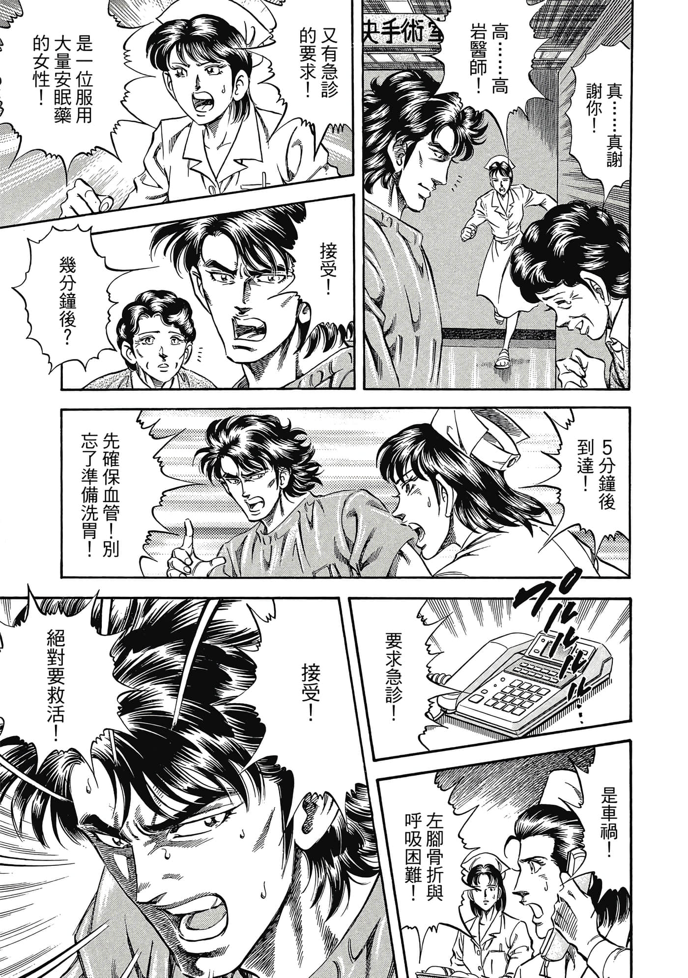 无敌怪医K2【1-478话 389-478是生肉】【K2／無敵怪醫K2】-2
