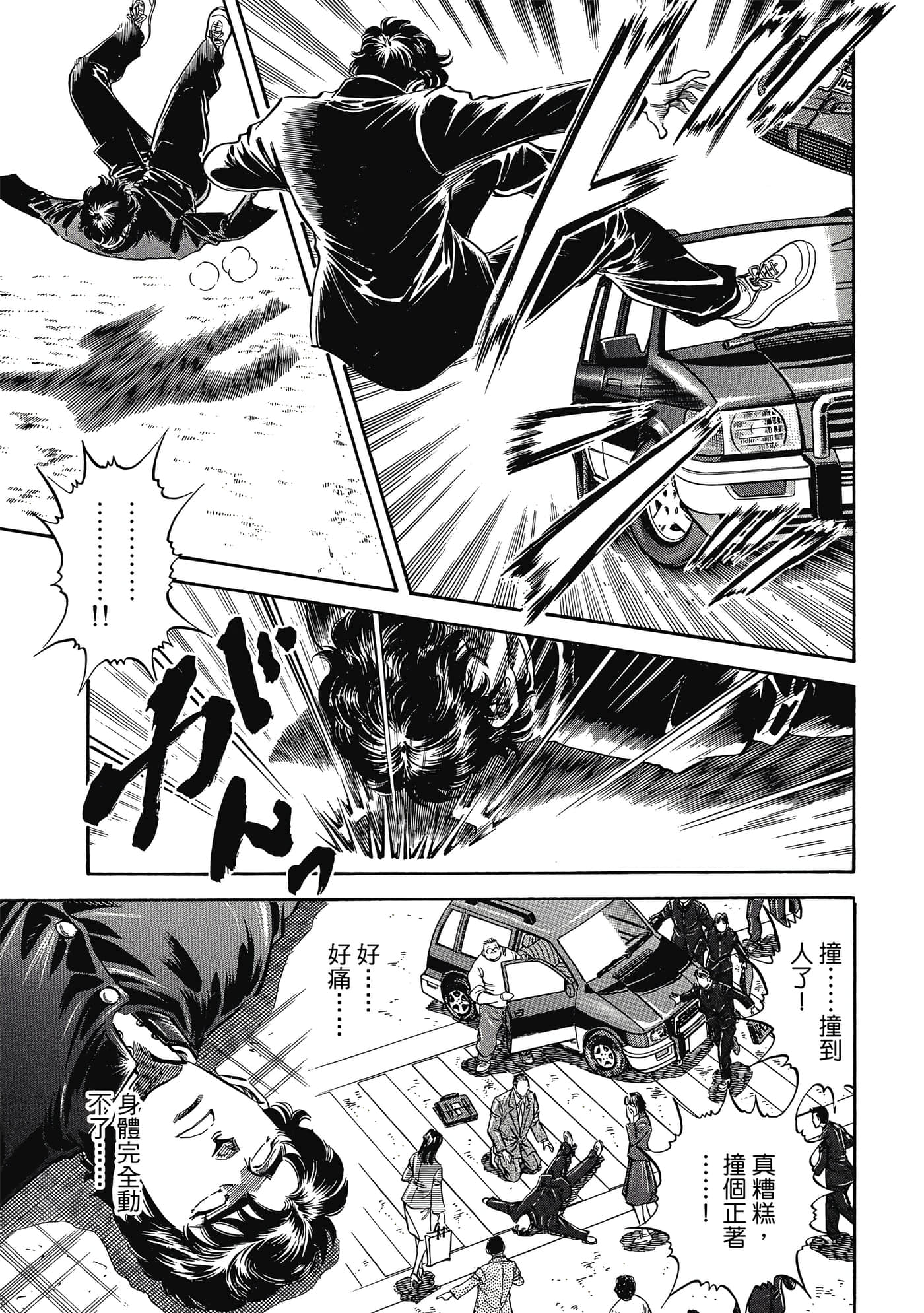 无敌怪医K2【1-478话 389-478是生肉】【K2／無敵怪醫K2】-2