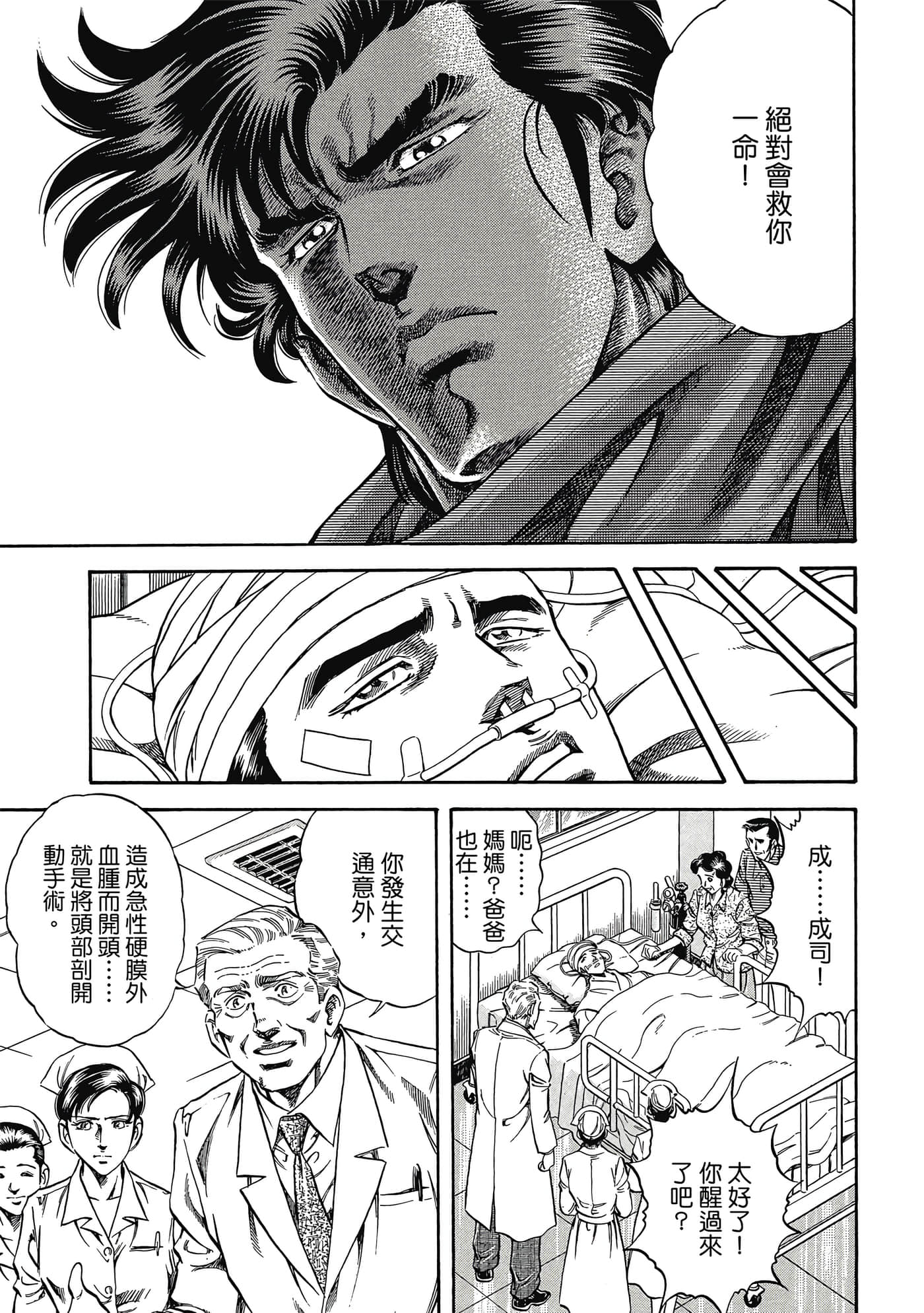 无敌怪医K2【1-478话 389-478是生肉】【K2／無敵怪醫K2】-2