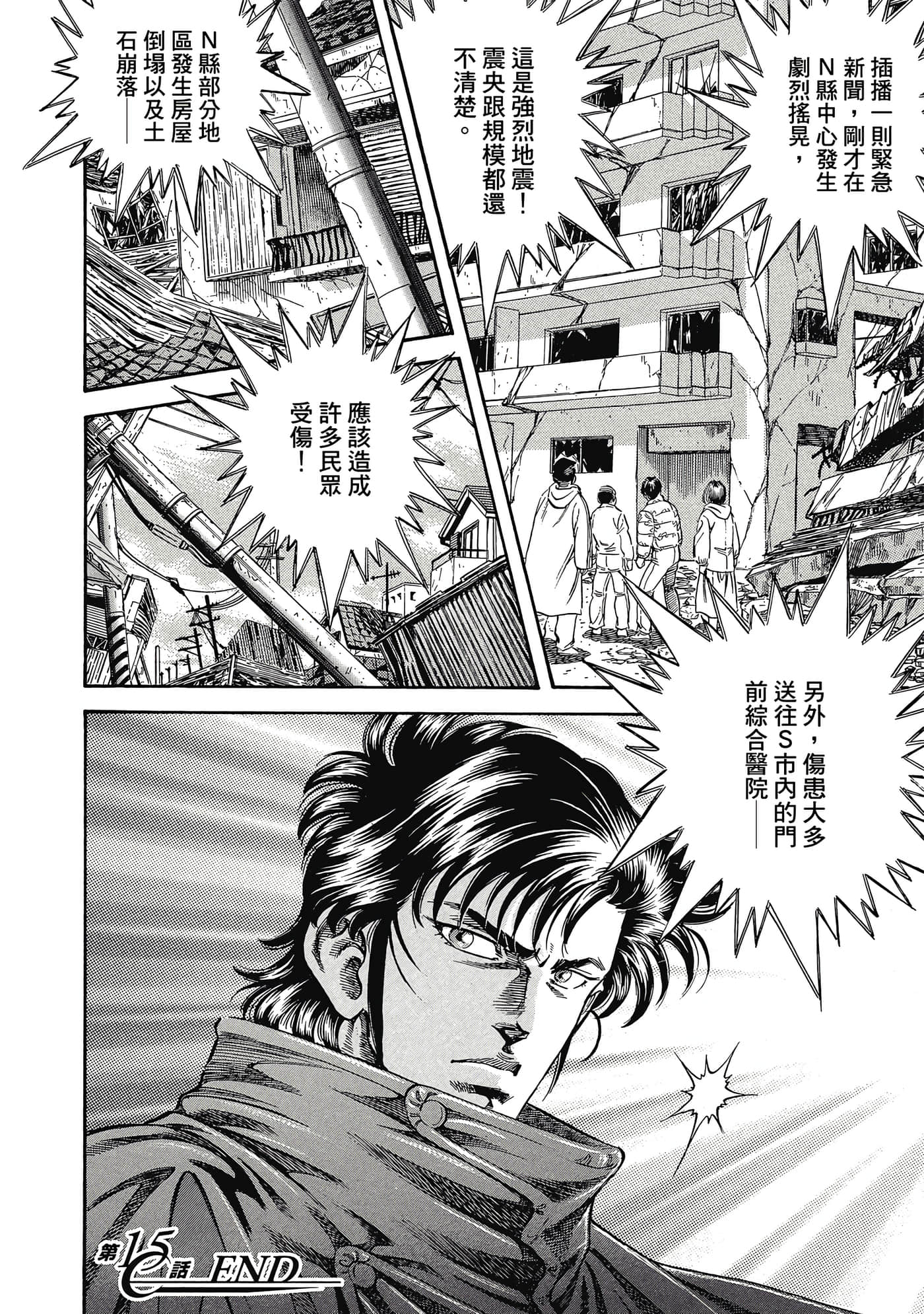 无敌怪医K2【1-478话 389-478是生肉】【K2／無敵怪醫K2】-2