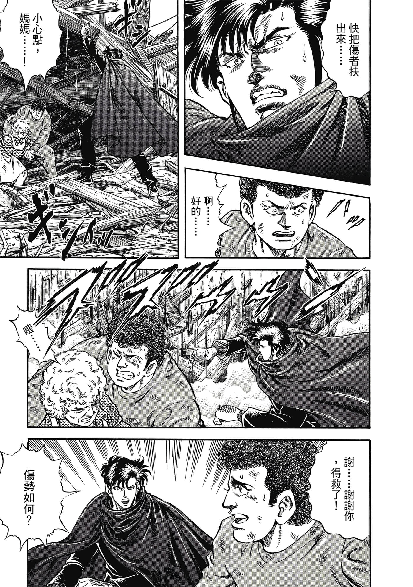 无敌怪医K2【1-478话 389-478是生肉】【K2／無敵怪醫K2】-2