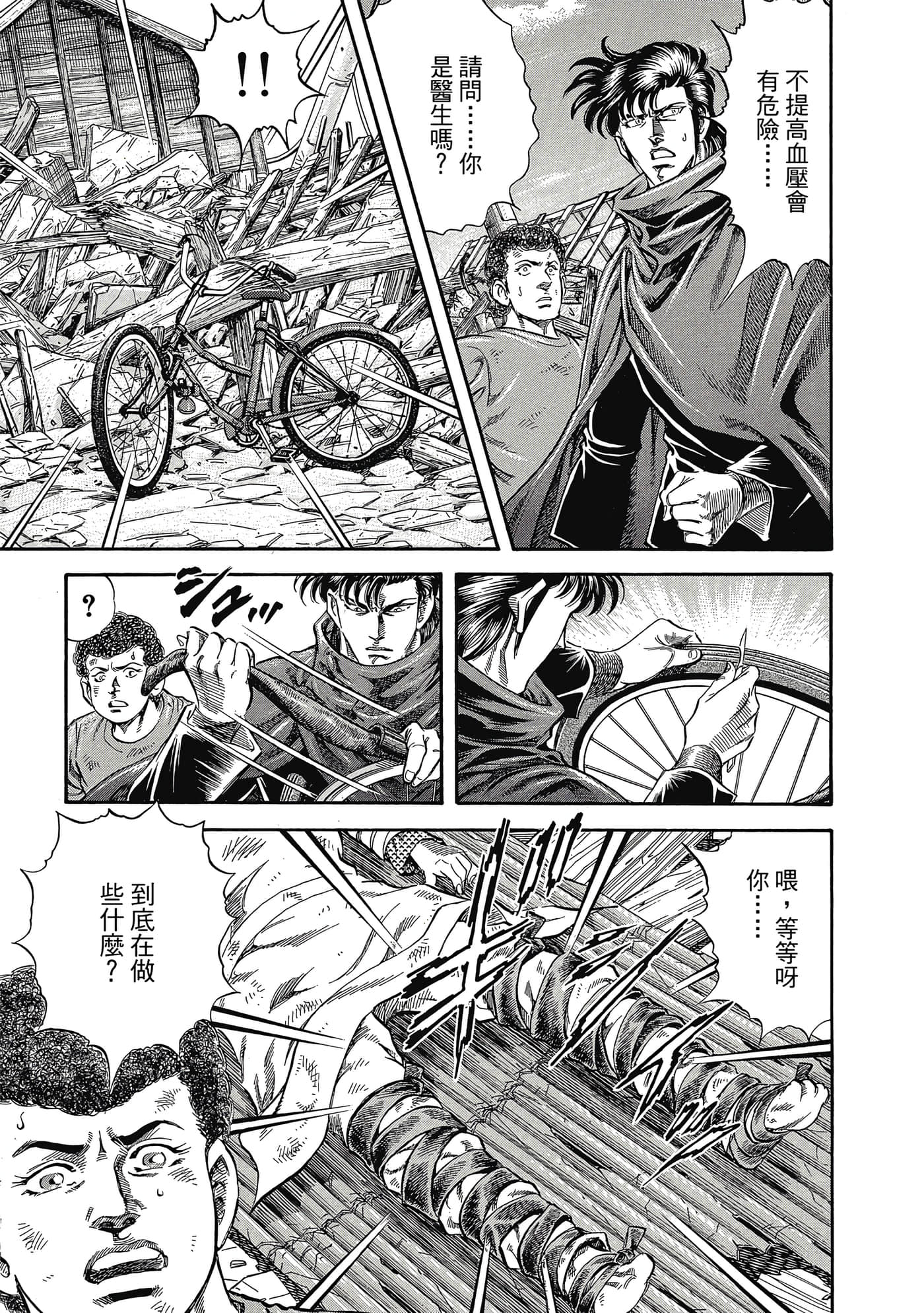 无敌怪医K2【1-478话 389-478是生肉】【K2／無敵怪醫K2】-2