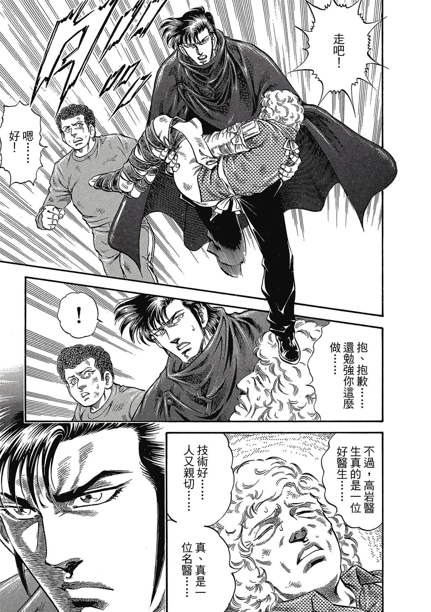 无敌怪医K2【1-478话 389-478是生肉】【K2／無敵怪醫K2】-2