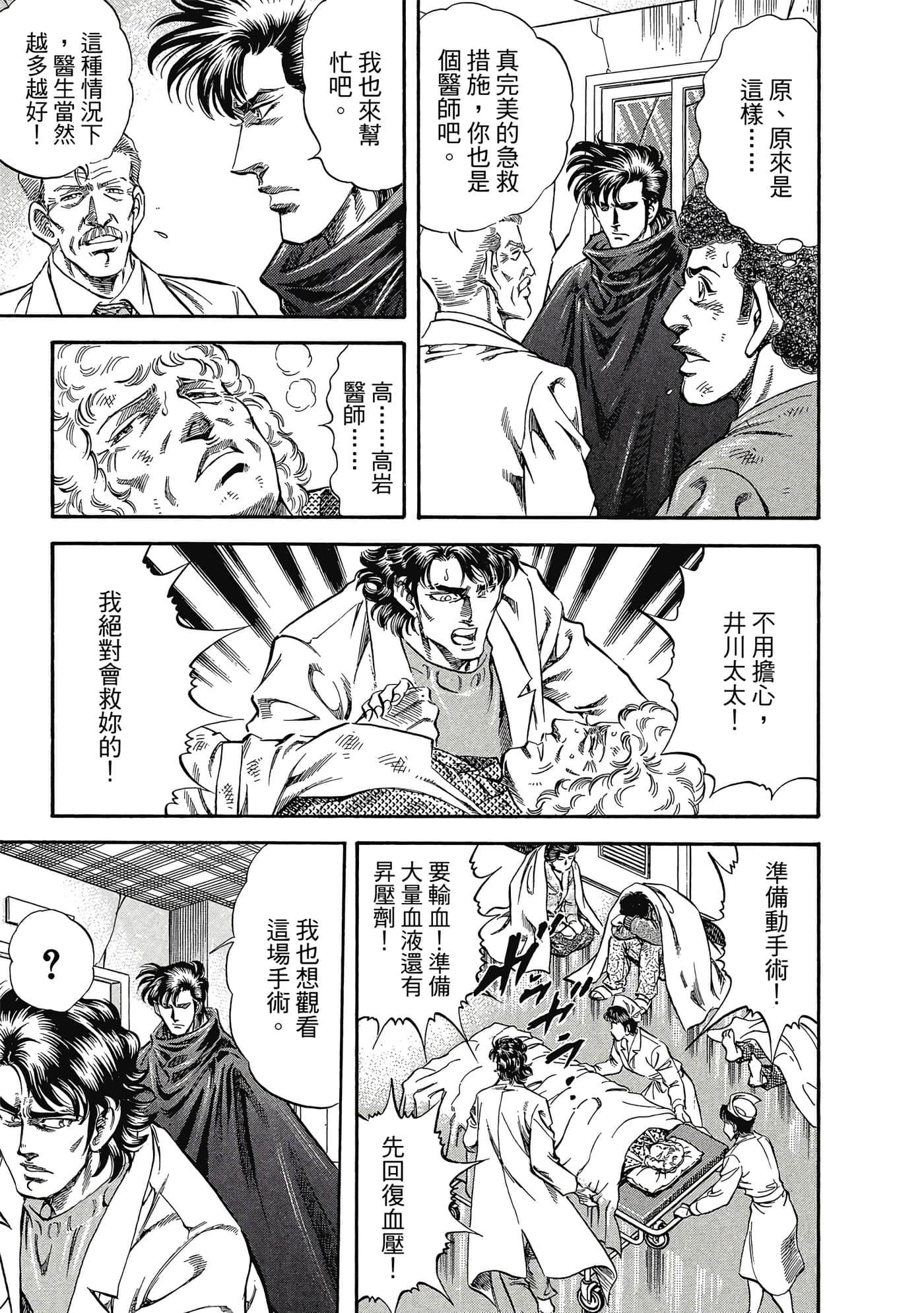 无敌怪医K2【1-478话 389-478是生肉】【K2／無敵怪醫K2】-2