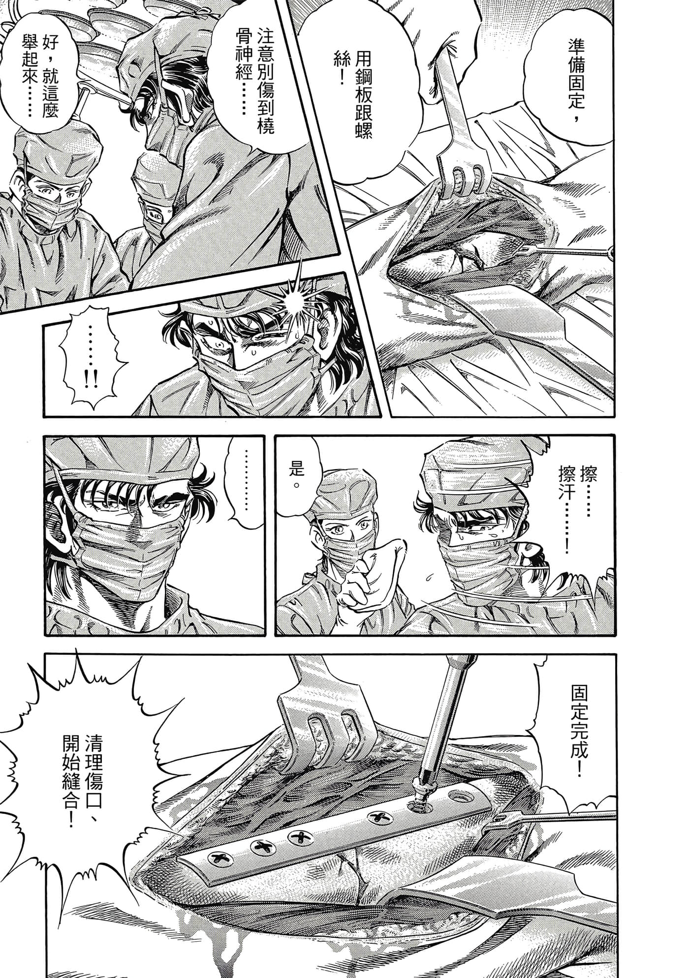 无敌怪医K2【1-478话 389-478是生肉】【K2／無敵怪醫K2】-2