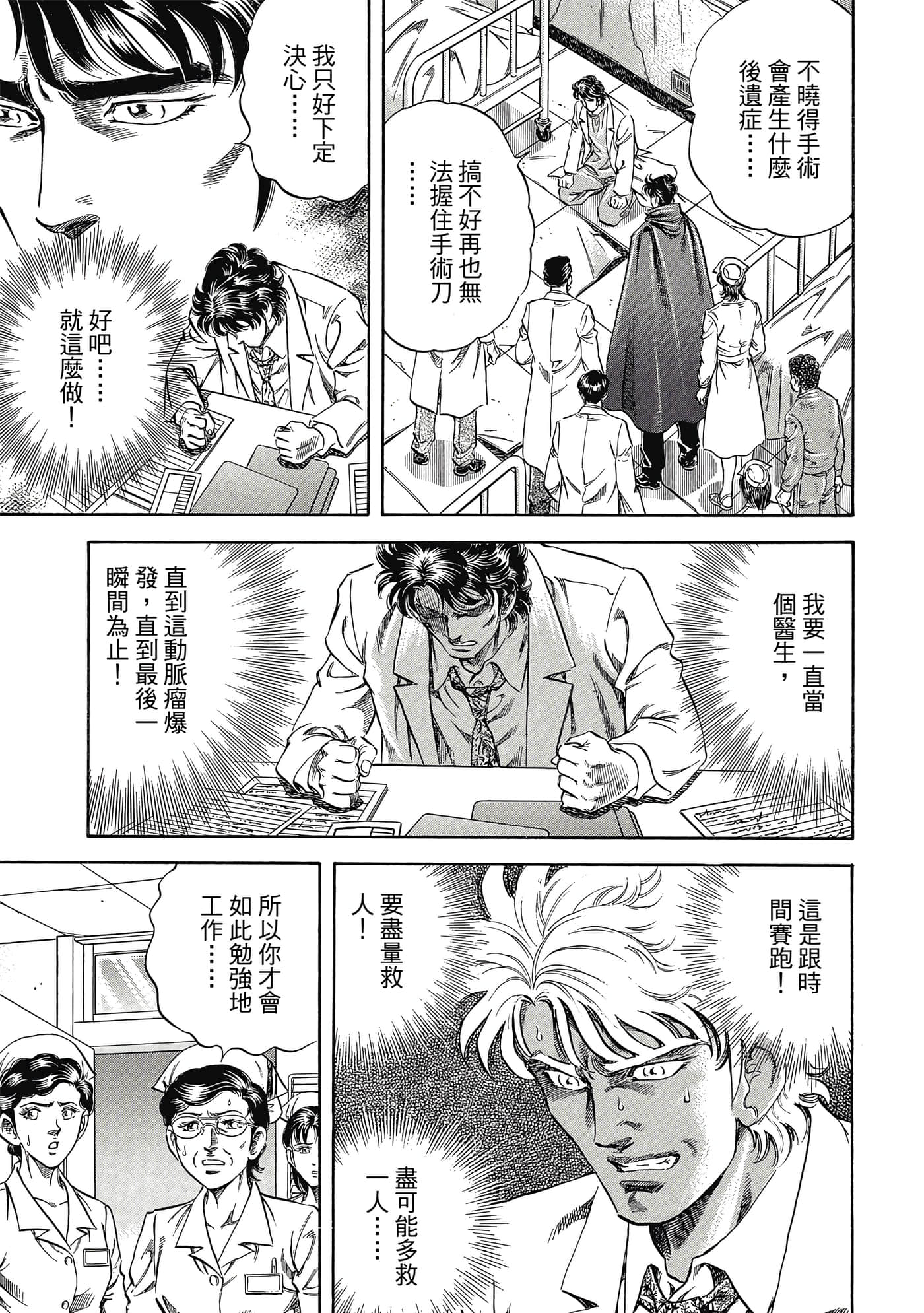 无敌怪医K2【1-478话 389-478是生肉】【K2／無敵怪醫K2】-2