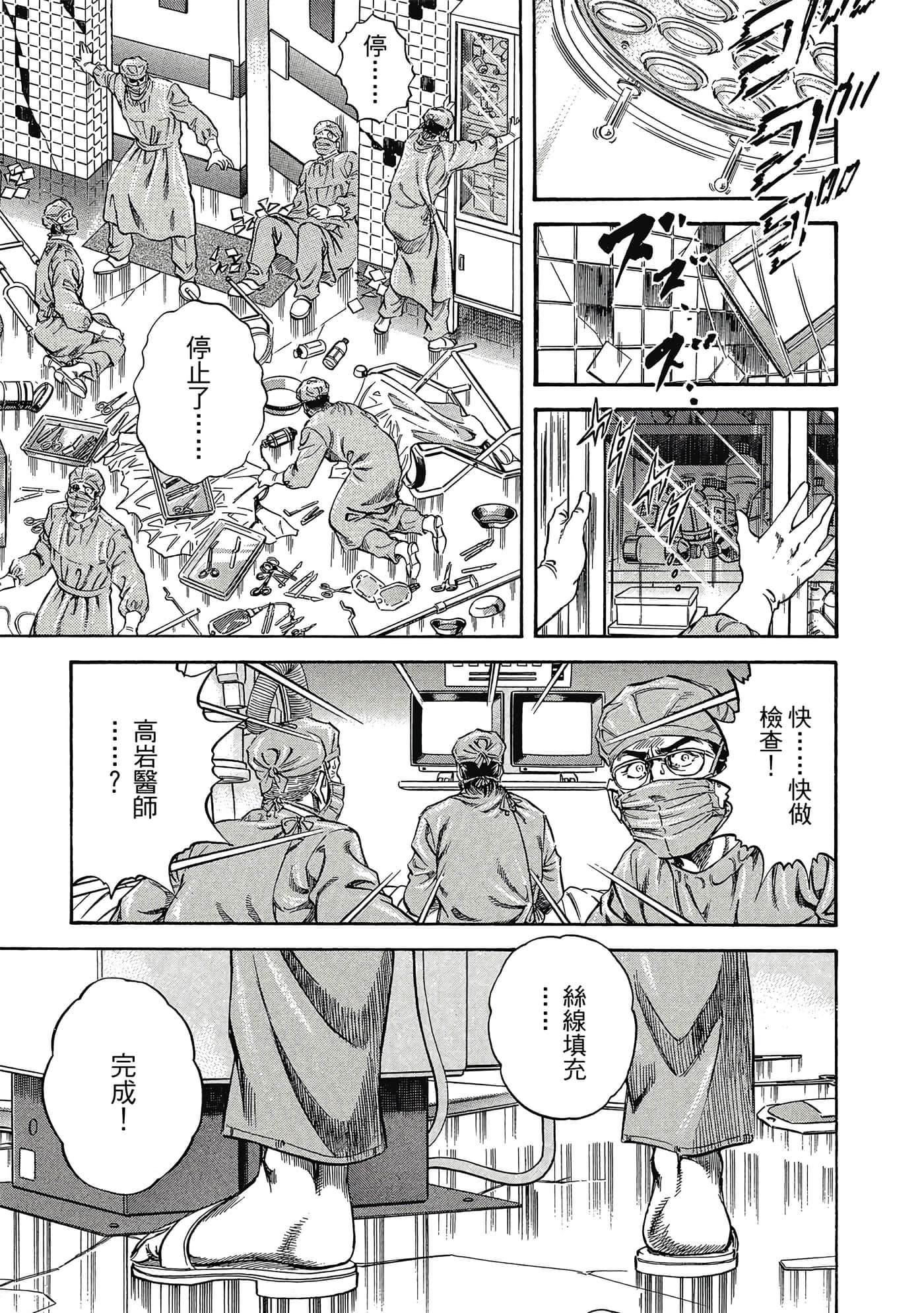 无敌怪医K2【1-478话 389-478是生肉】【K2／無敵怪醫K2】-2