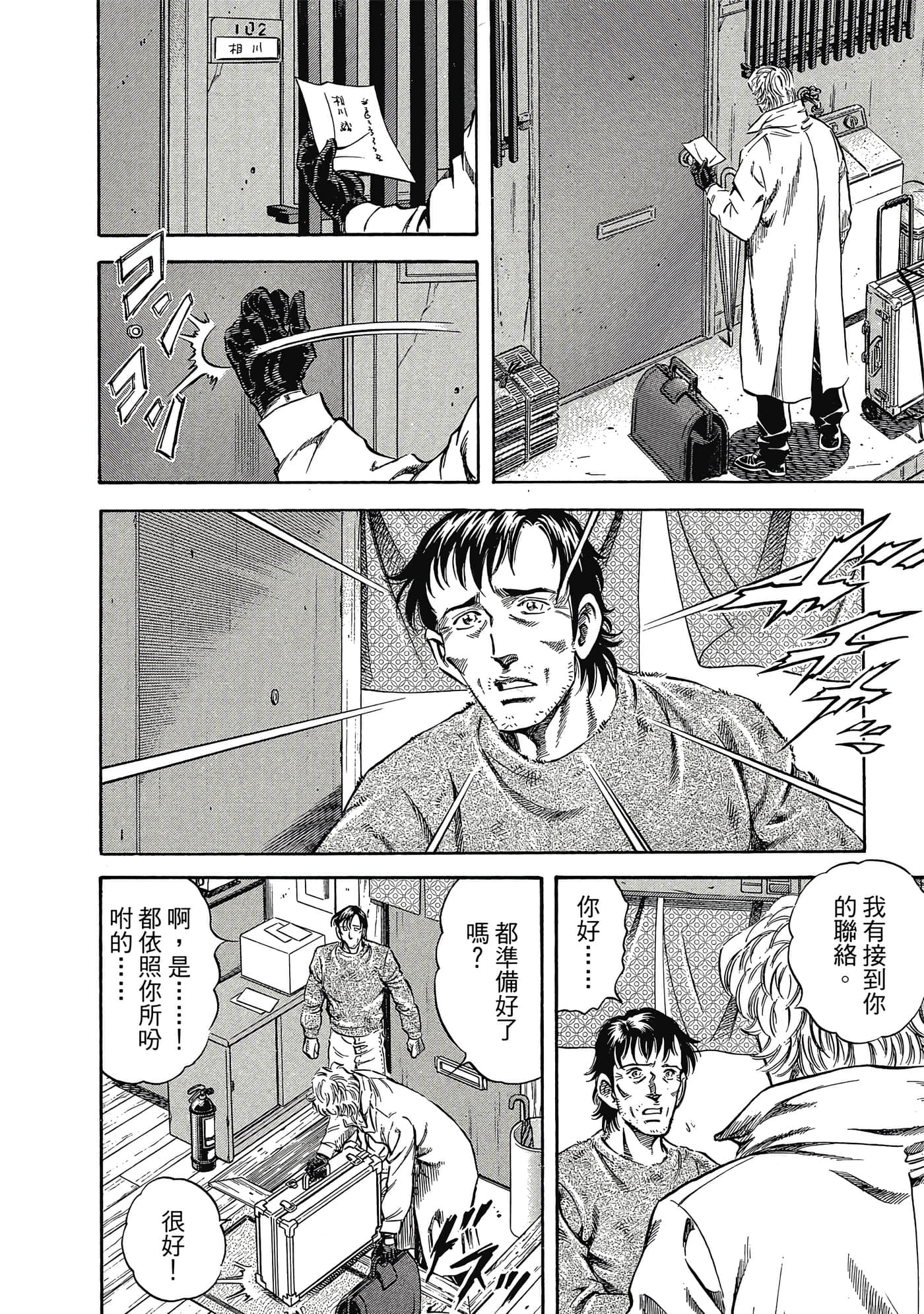无敌怪医K2【1-478话 389-478是生肉】【K2／無敵怪醫K2】-2