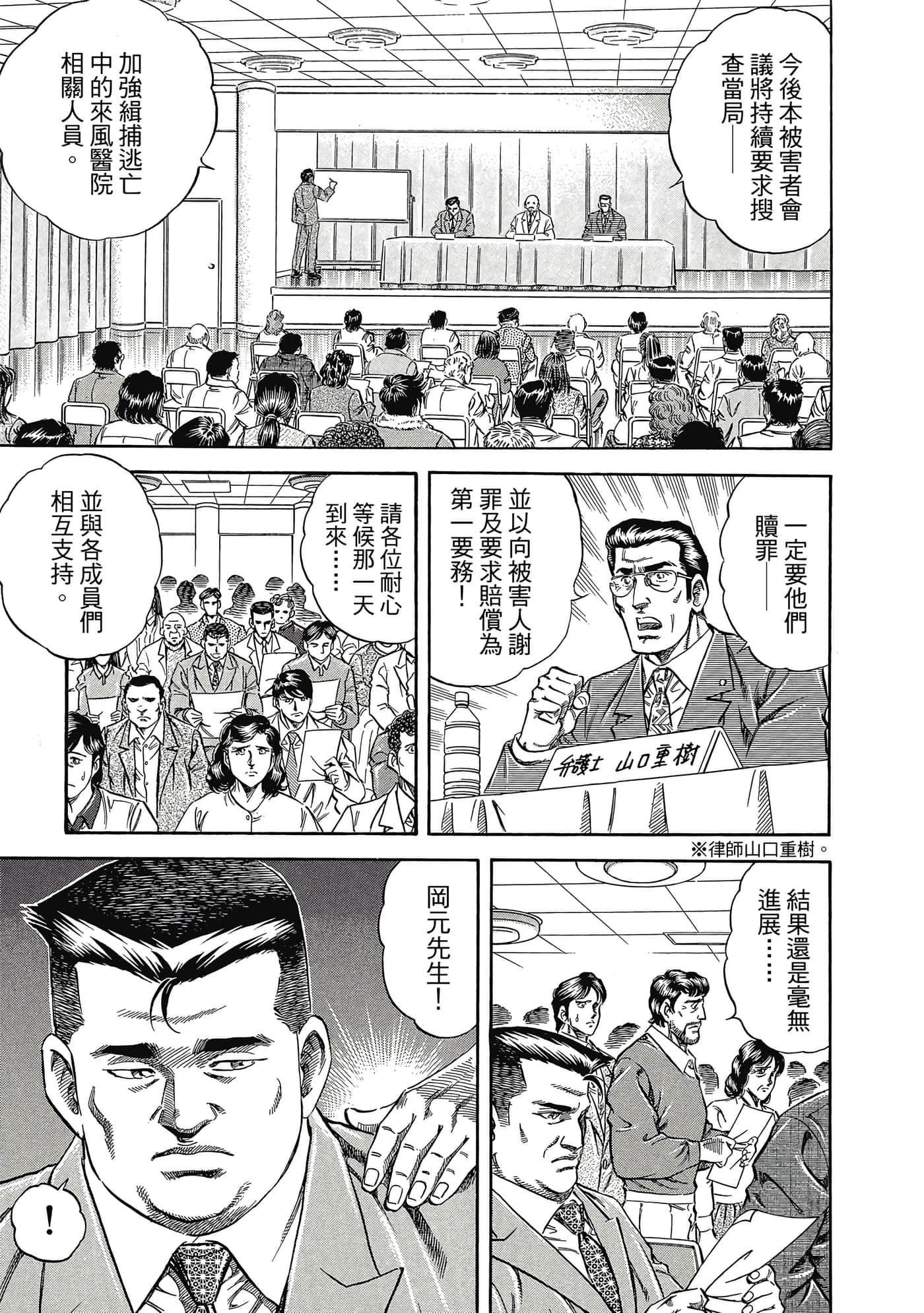 无敌怪医K2【1-478话 389-478是生肉】【K2／無敵怪醫K2】-2