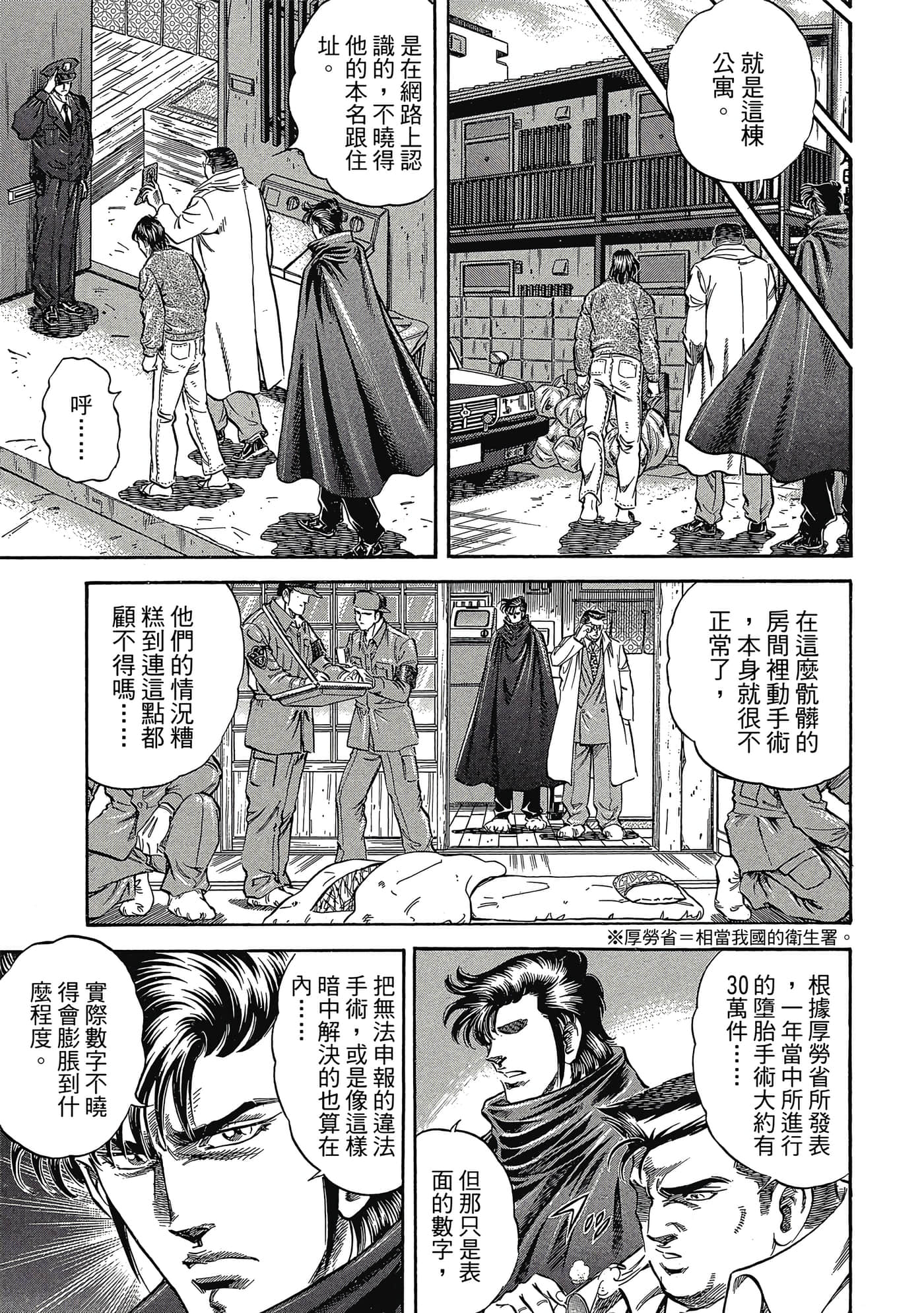无敌怪医K2【1-478话 389-478是生肉】【K2／無敵怪醫K2】-2