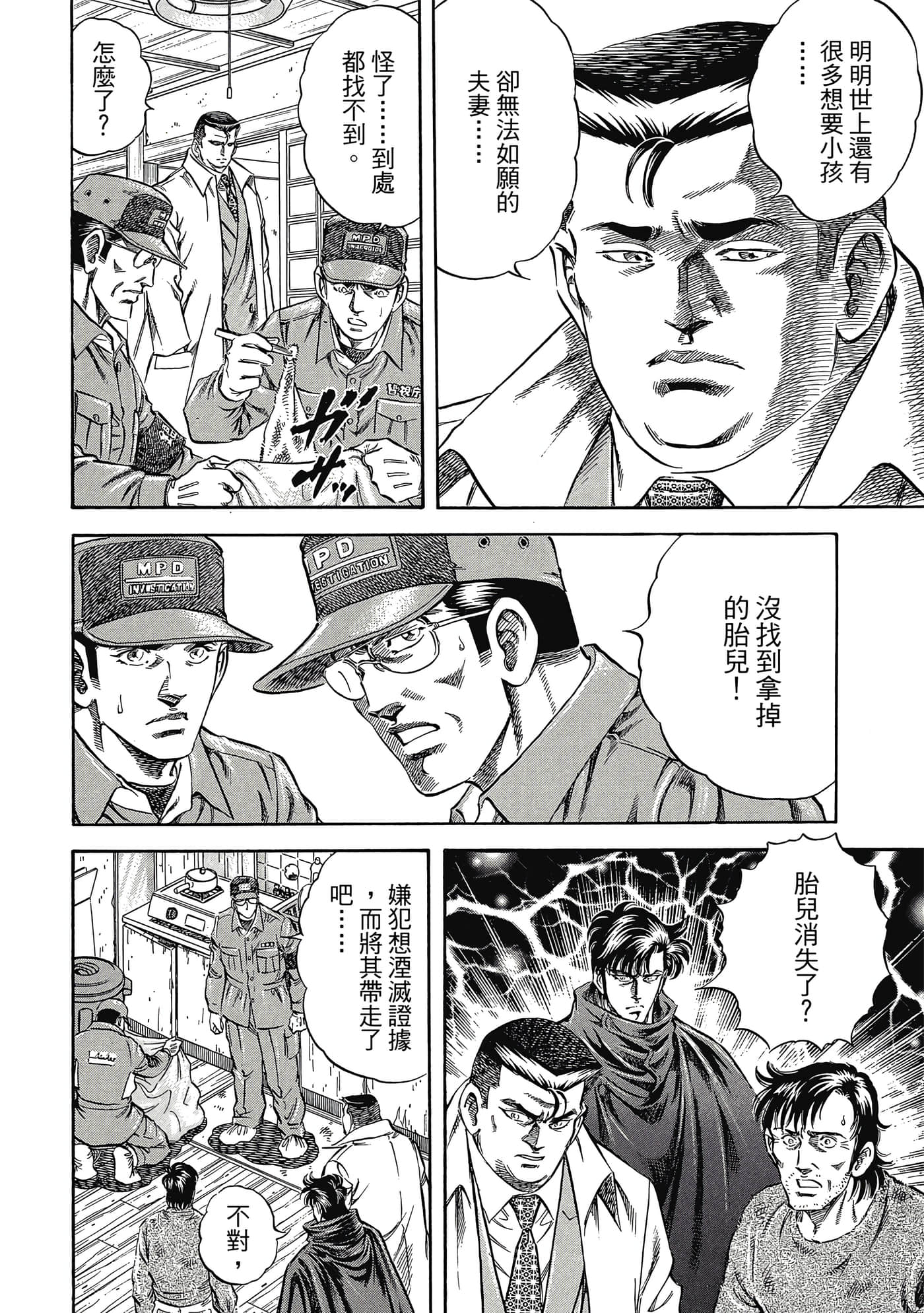 无敌怪医K2【1-478话 389-478是生肉】【K2／無敵怪醫K2】-2