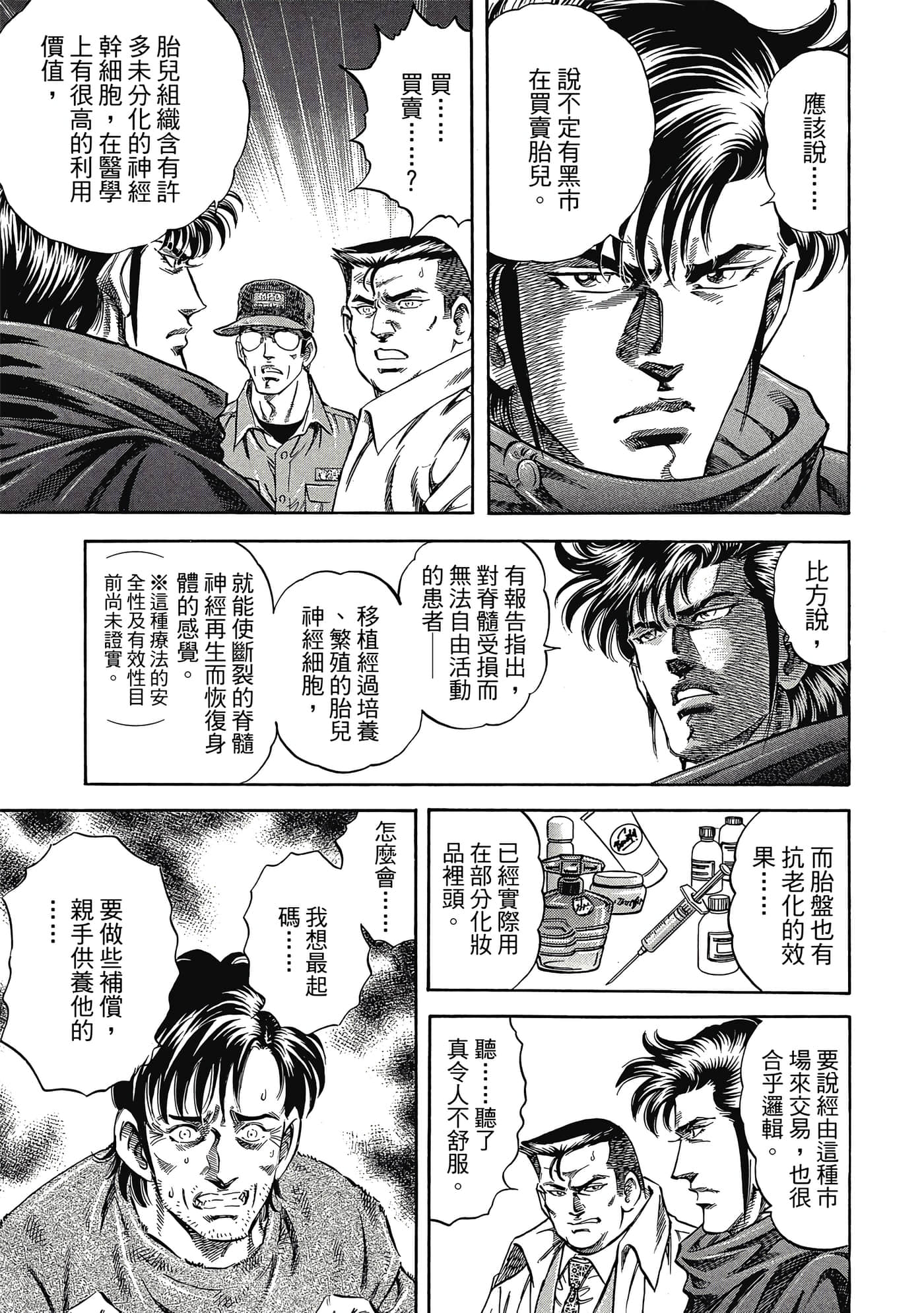 无敌怪医K2【1-478话 389-478是生肉】【K2／無敵怪醫K2】-2