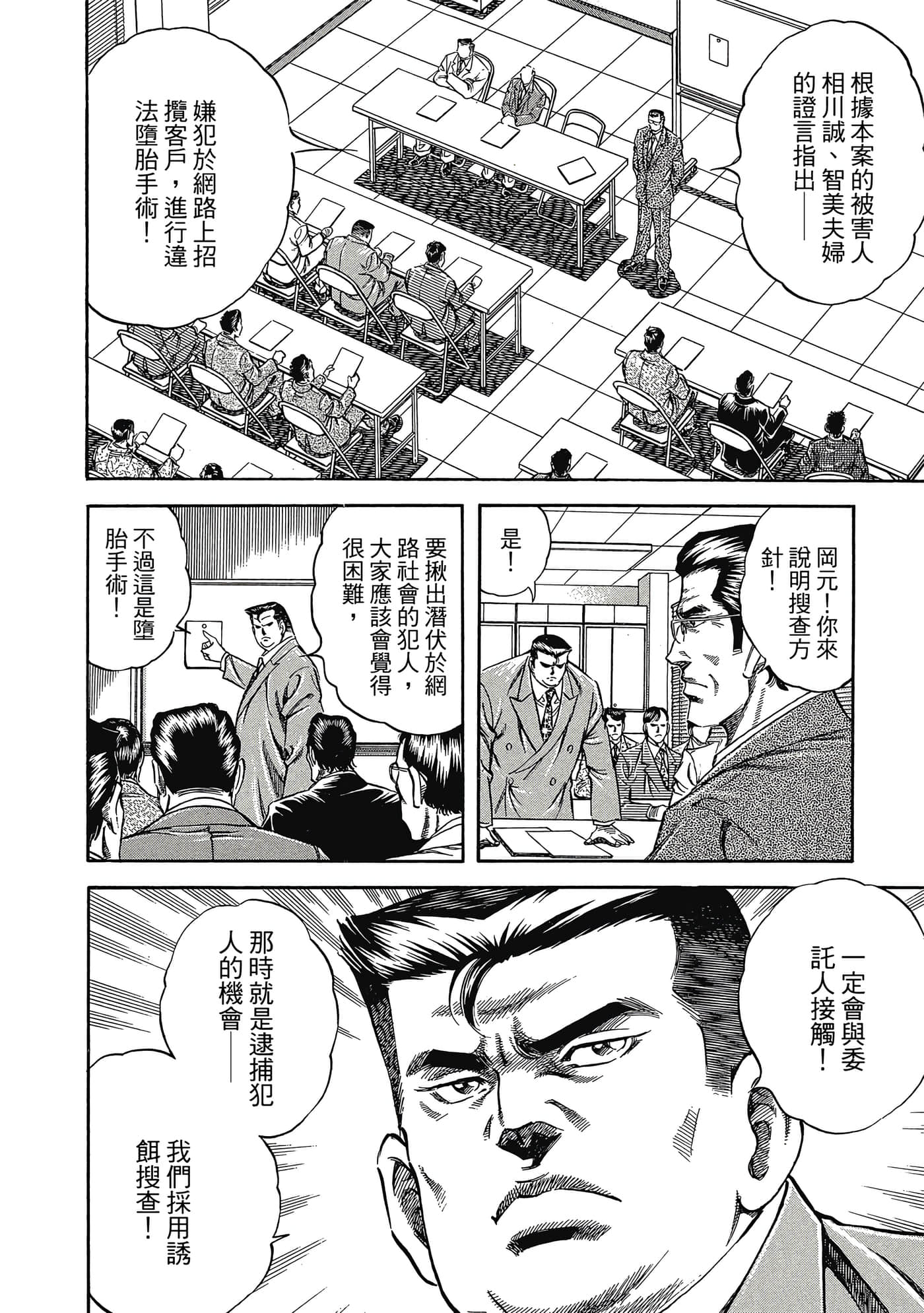 无敌怪医K2【1-478话 389-478是生肉】【K2／無敵怪醫K2】-2