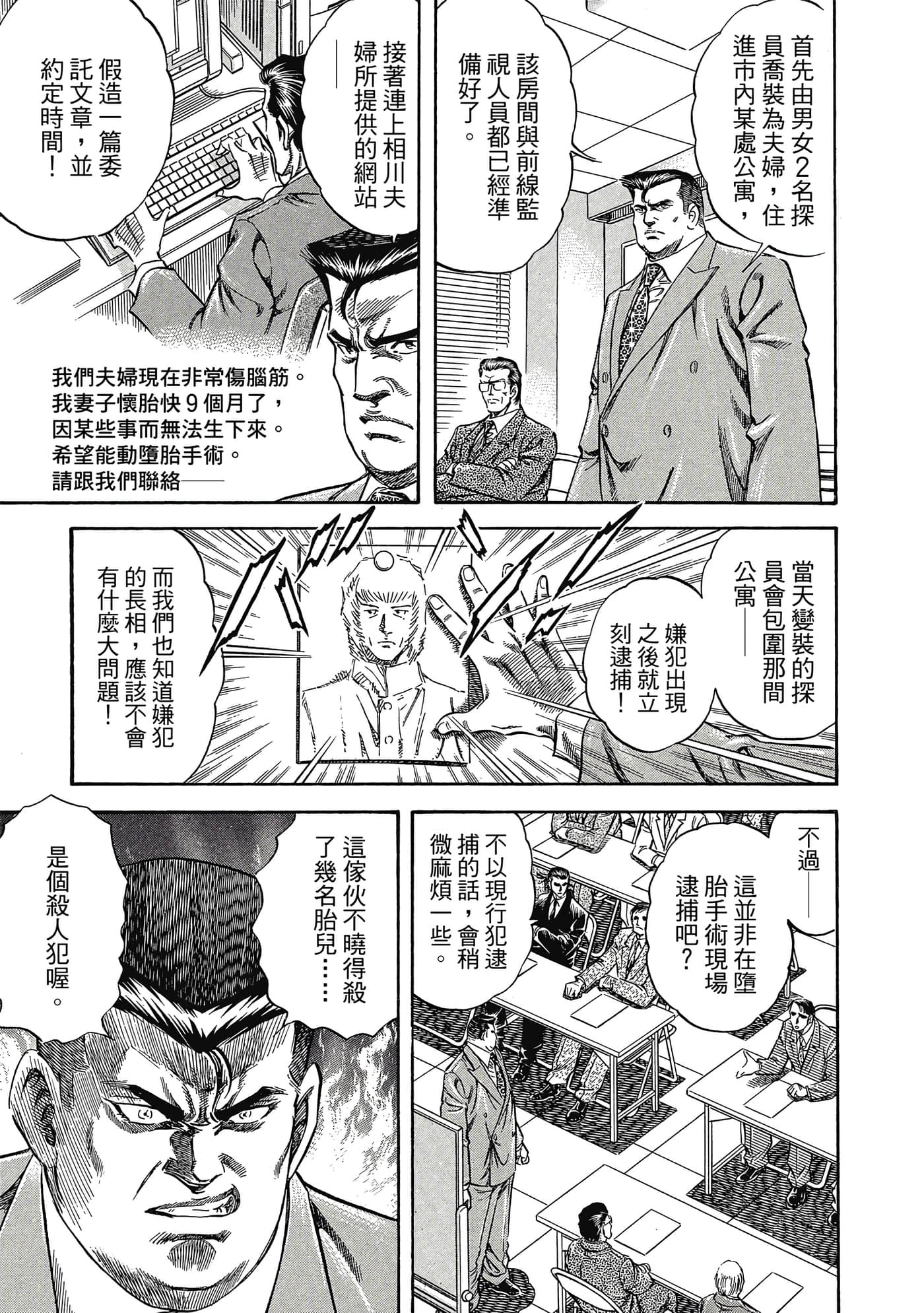 无敌怪医K2【1-478话 389-478是生肉】【K2／無敵怪醫K2】-2