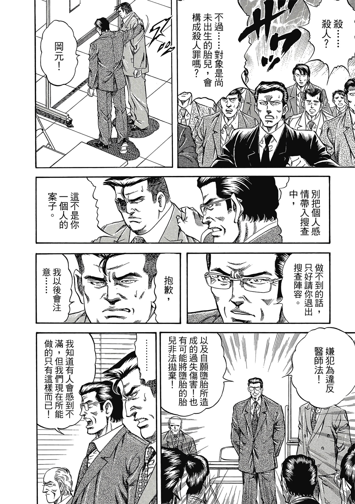 无敌怪医K2【1-478话 389-478是生肉】【K2／無敵怪醫K2】-2
