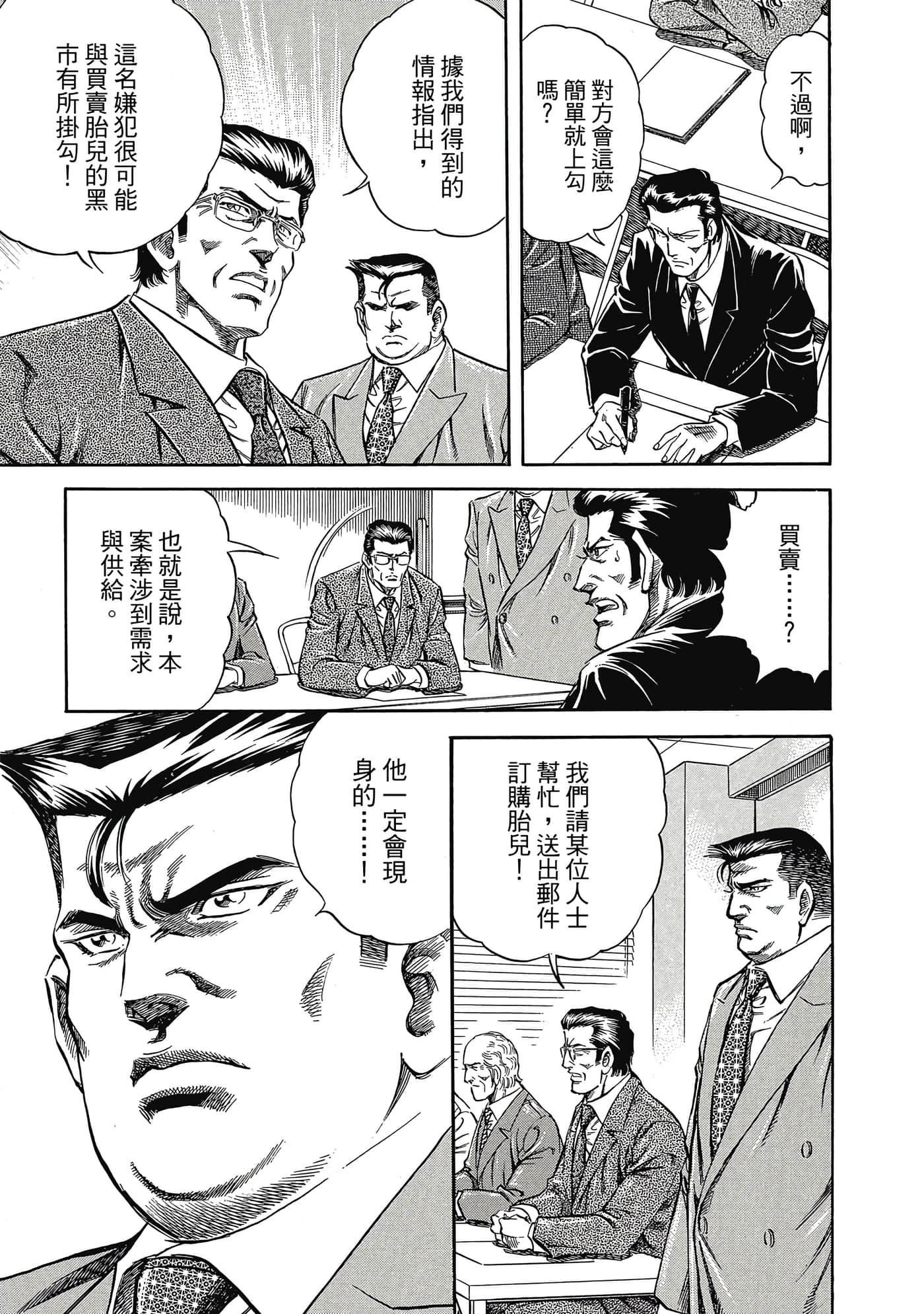 无敌怪医K2【1-478话 389-478是生肉】【K2／無敵怪醫K2】-2