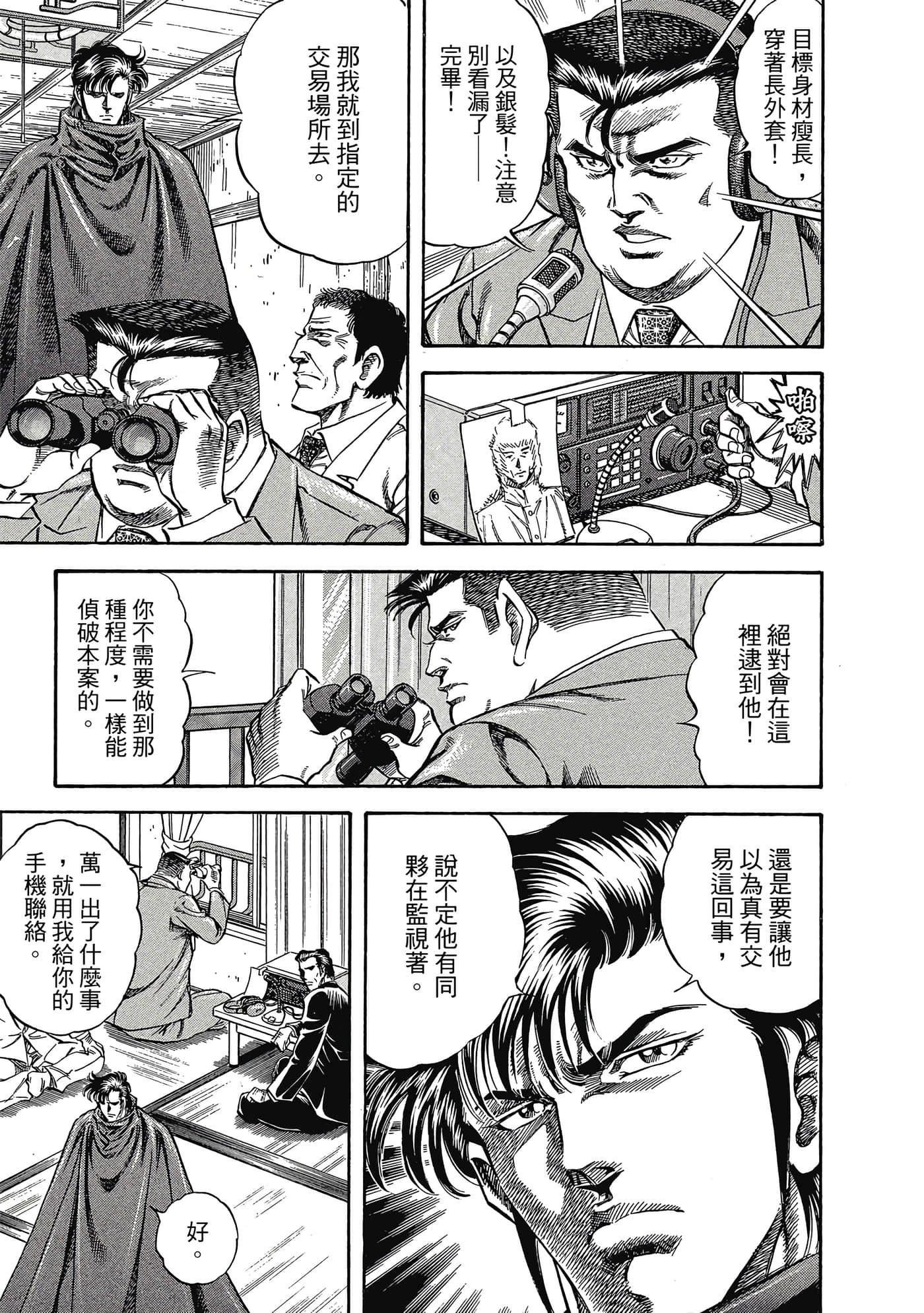 无敌怪医K2【1-478话 389-478是生肉】【K2／無敵怪醫K2】-2