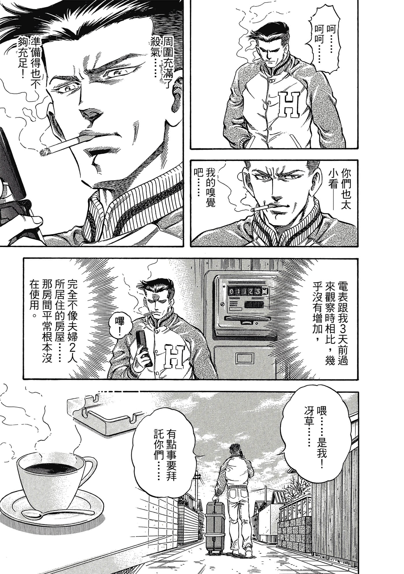 无敌怪医K2【1-478话 389-478是生肉】【K2／無敵怪醫K2】-2