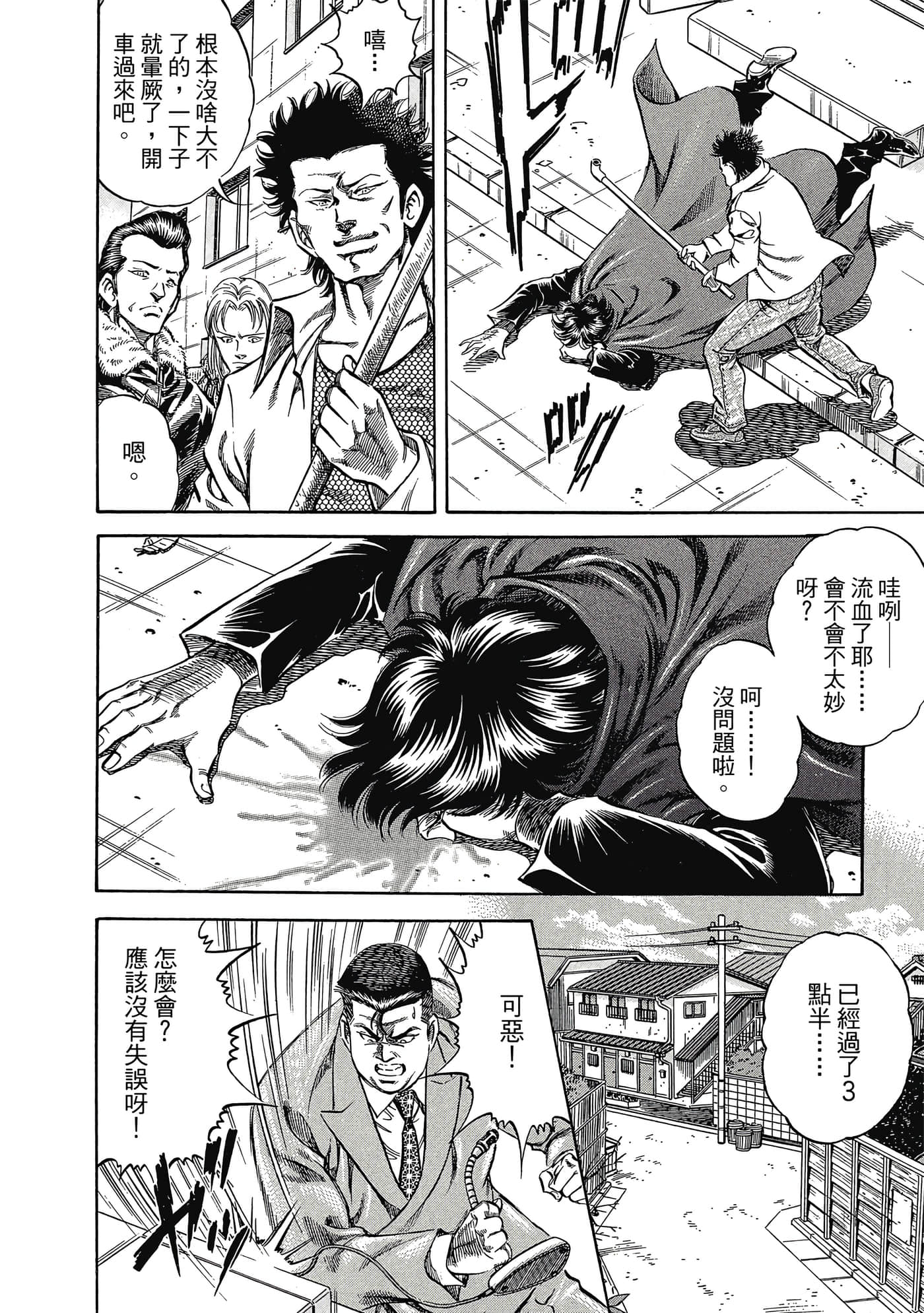 无敌怪医K2【1-478话 389-478是生肉】【K2／無敵怪醫K2】-2