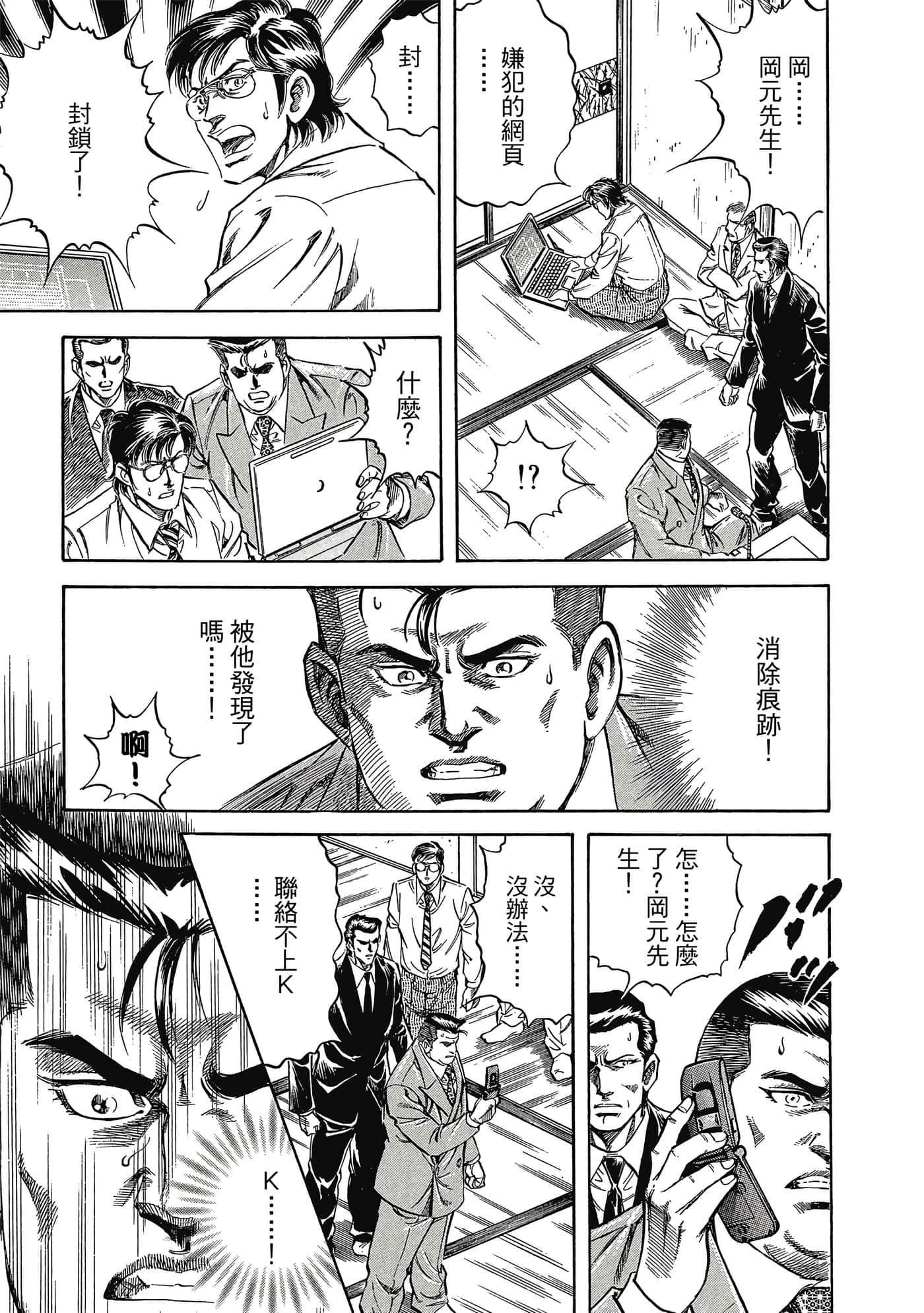 无敌怪医K2【1-478话 389-478是生肉】【K2／無敵怪醫K2】-2