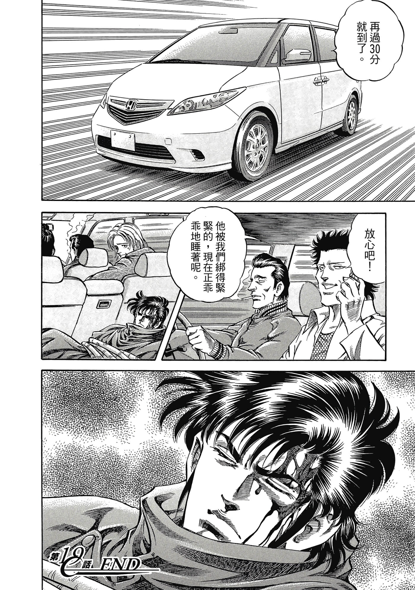 无敌怪医K2【1-478话 389-478是生肉】【K2／無敵怪醫K2】-2