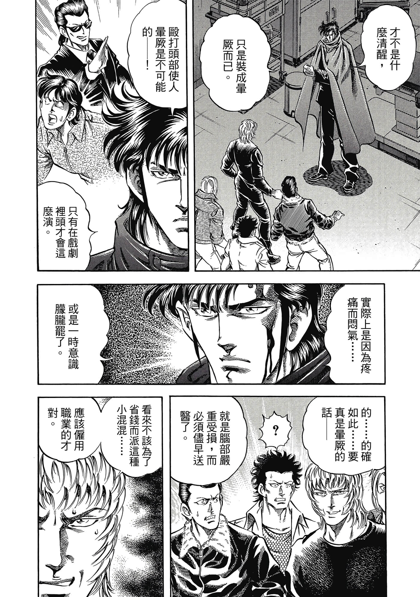 无敌怪医K2【1-478话 389-478是生肉】【K2／無敵怪醫K2】-2