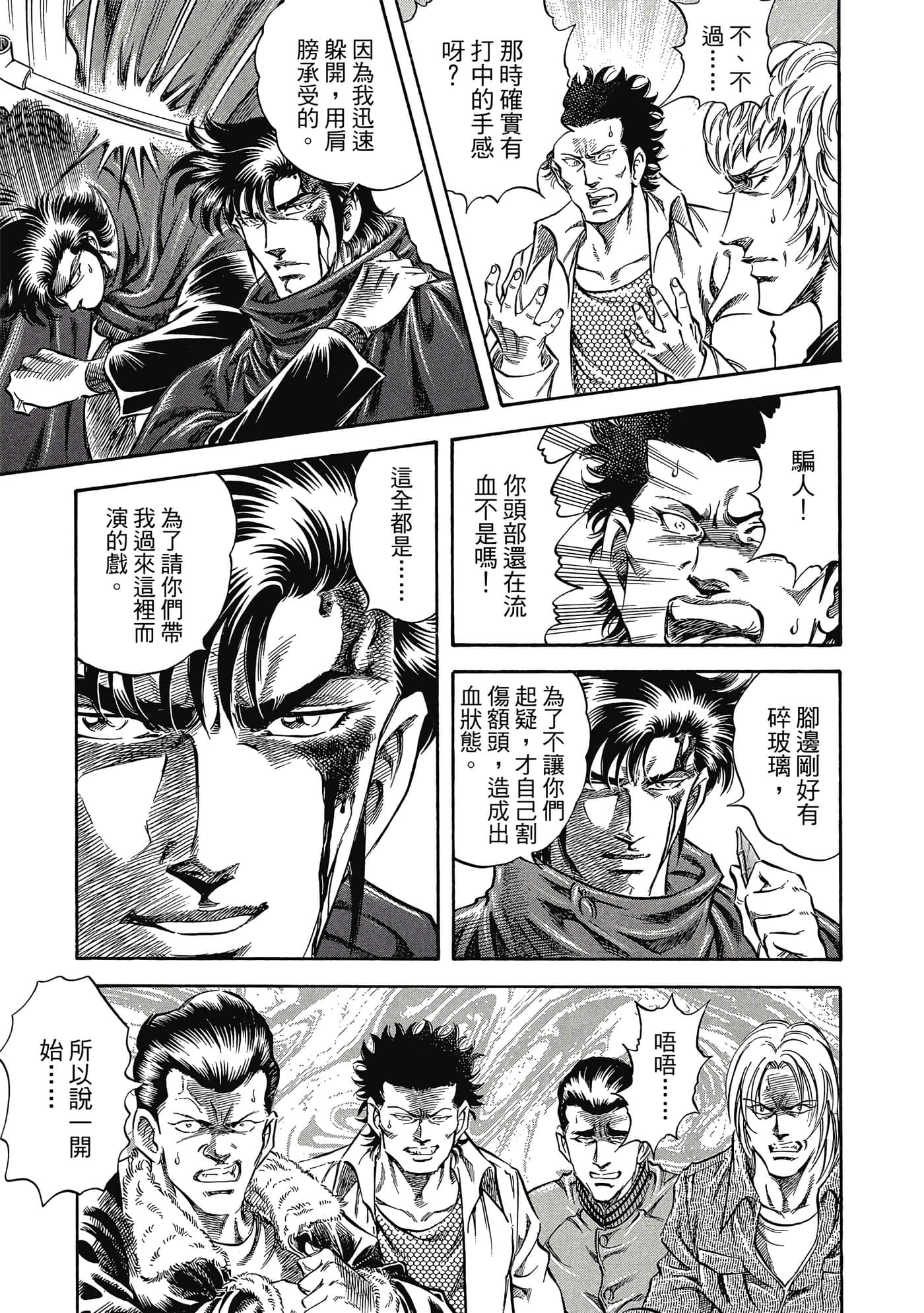 无敌怪医K2【1-478话 389-478是生肉】【K2／無敵怪醫K2】-2