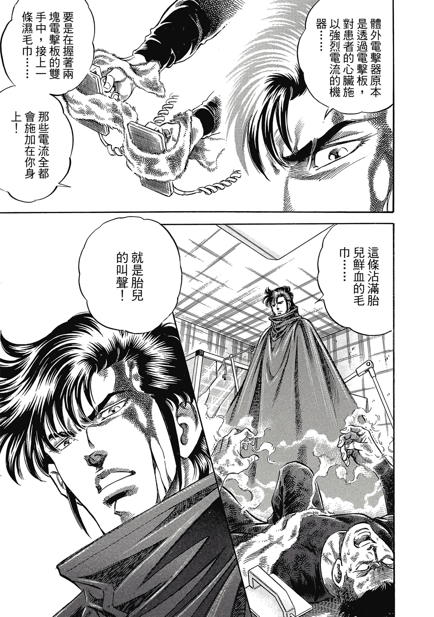 无敌怪医K2【1-478话 389-478是生肉】【K2／無敵怪醫K2】-2