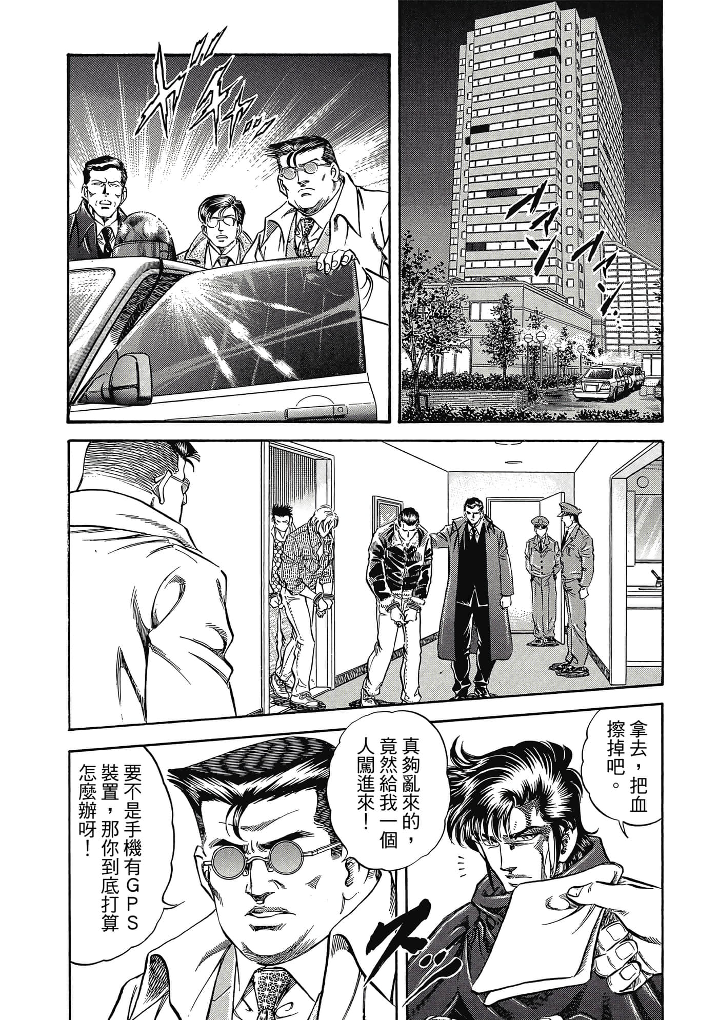 无敌怪医K2【1-478话 389-478是生肉】【K2／無敵怪醫K2】-2