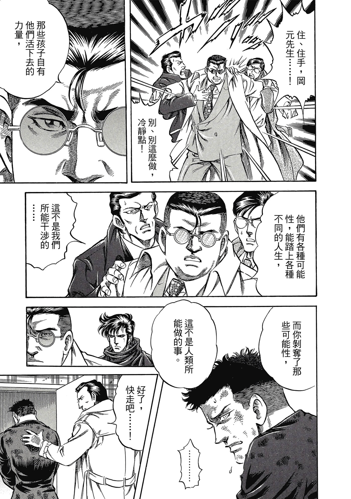 无敌怪医K2【1-478话 389-478是生肉】【K2／無敵怪醫K2】-2