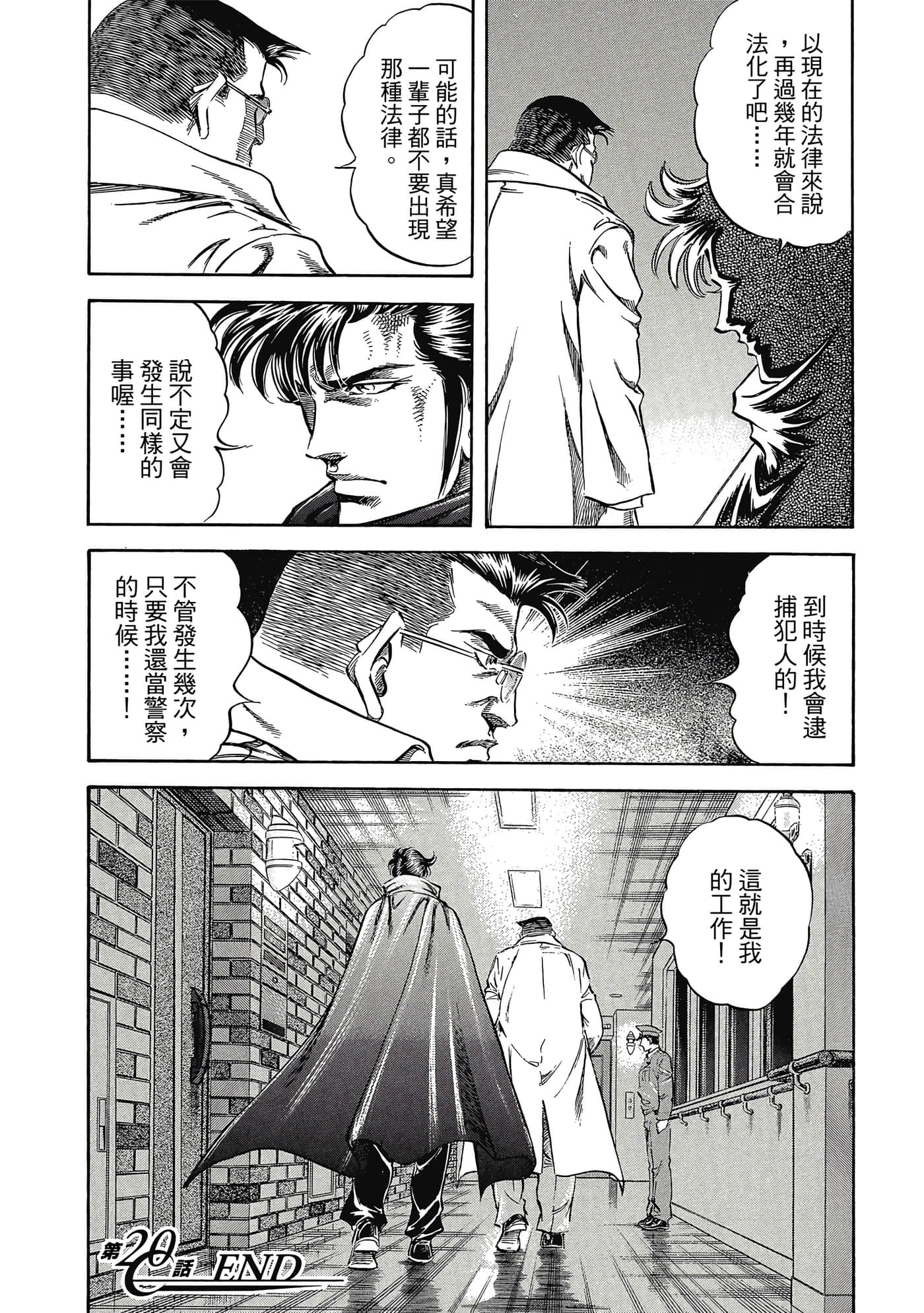 无敌怪医K2【1-478话 389-478是生肉】【K2／無敵怪醫K2】-2