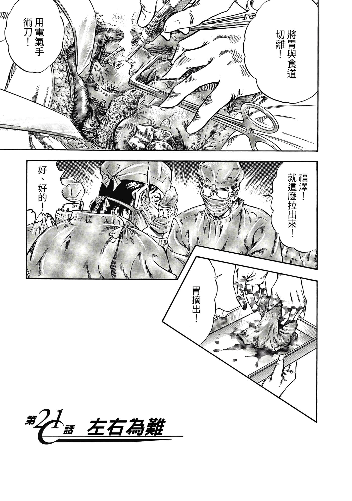 无敌怪医K2【1-478话 389-478是生肉】【K2／無敵怪醫K2】-2