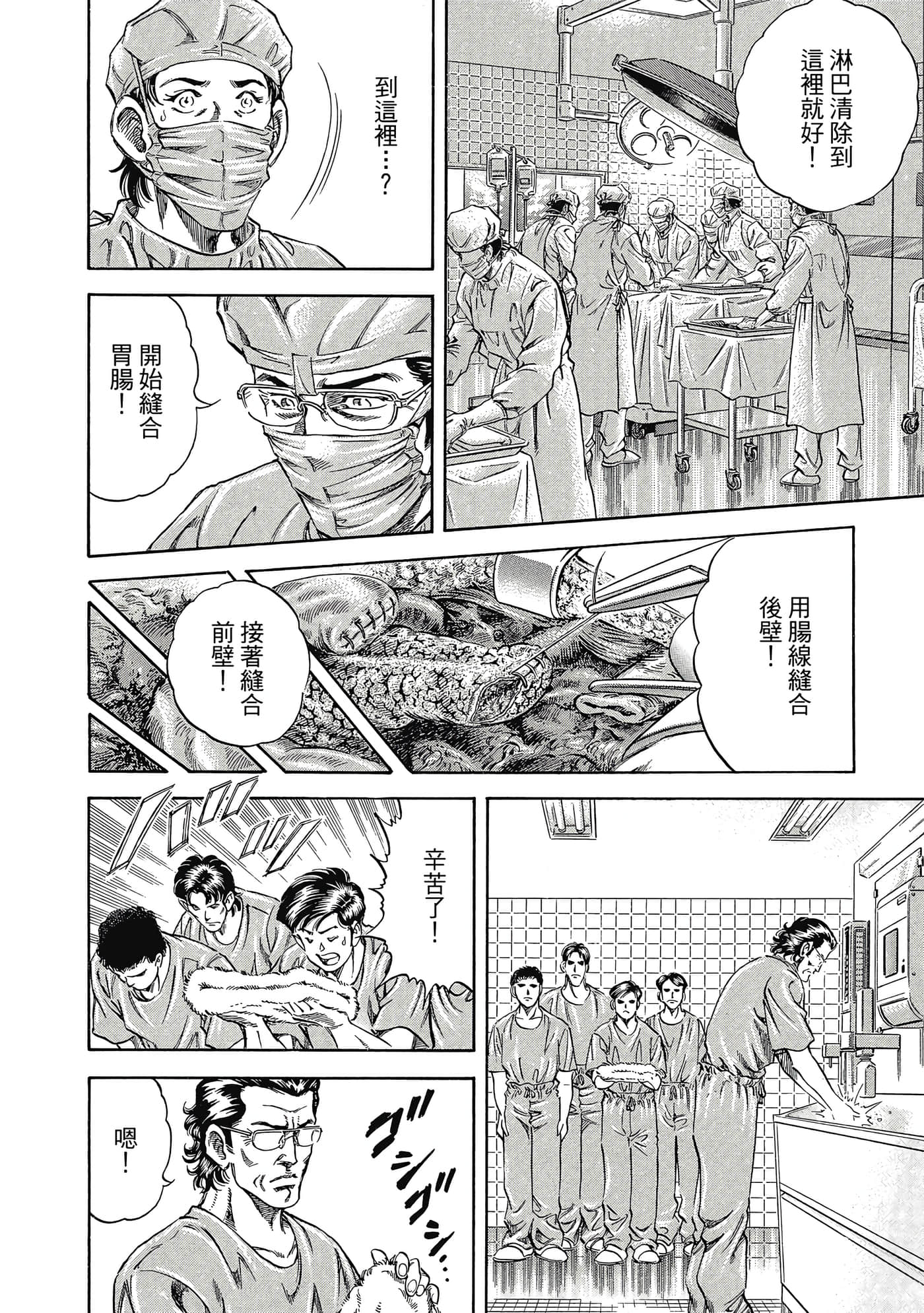无敌怪医K2【1-478话 389-478是生肉】【K2／無敵怪醫K2】-2
